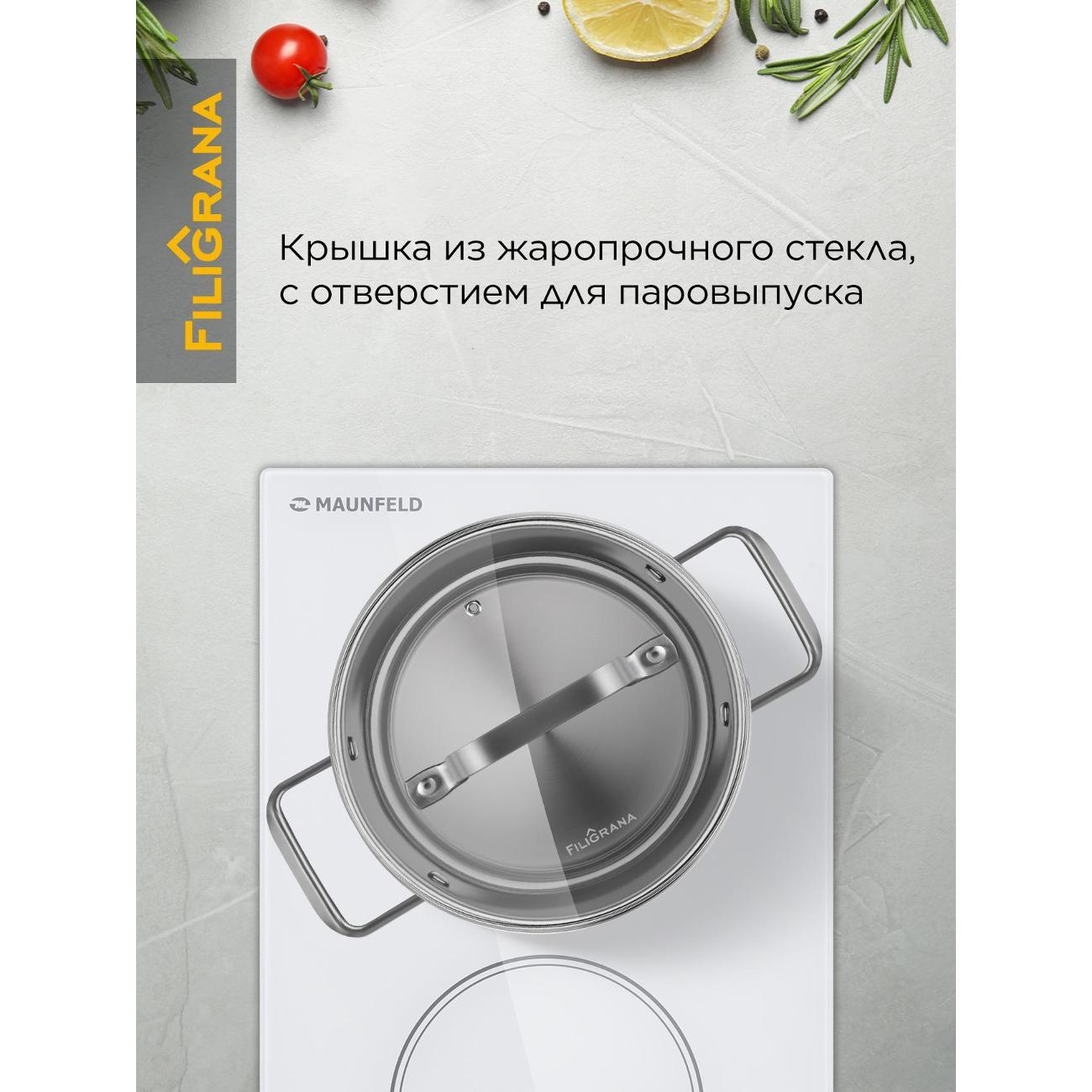 Кастрюля Filigrana MOLLY 16 см (FG30MLL01CR)