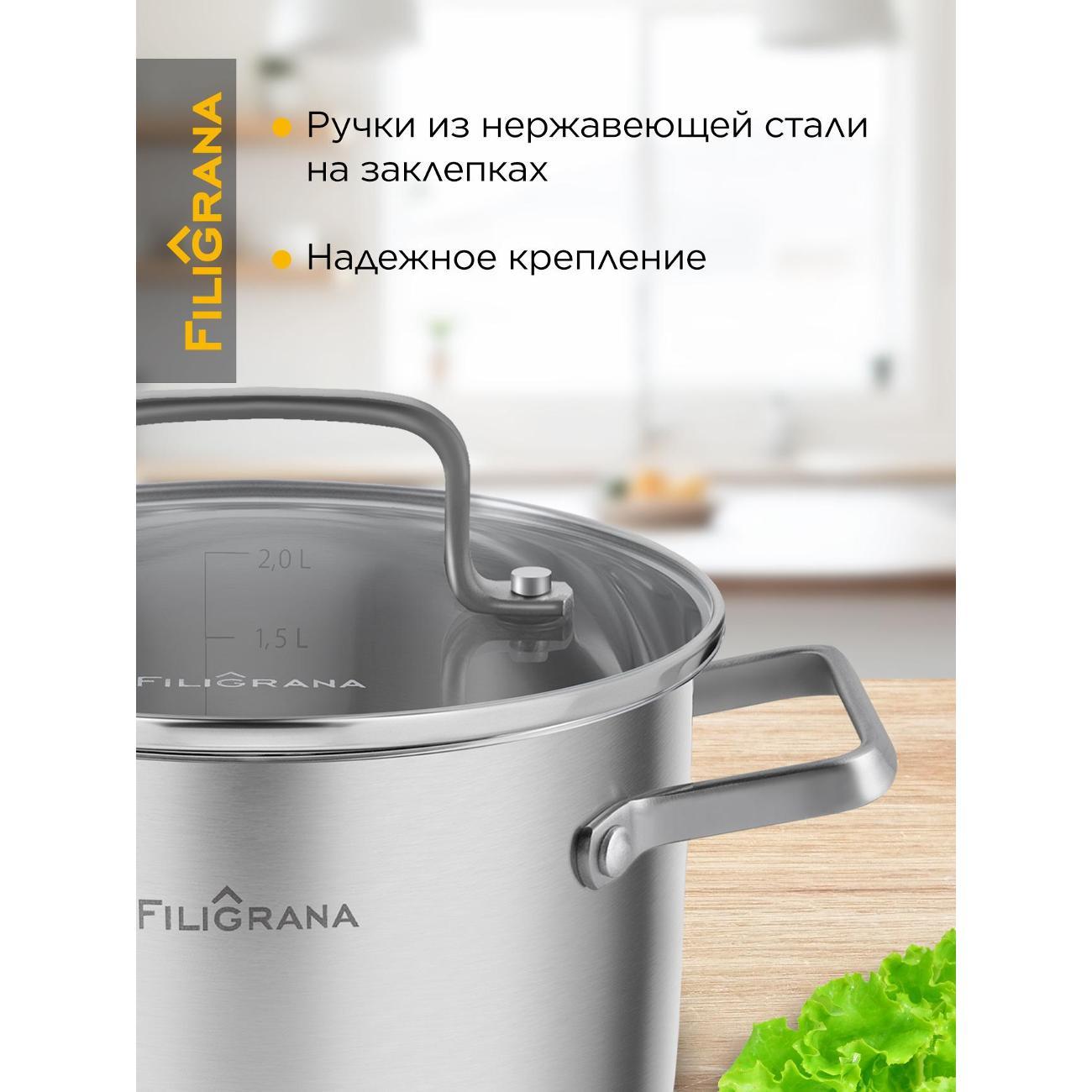 Кастрюля Filigrana MOLLY 16 см (FG30MLL01CR)