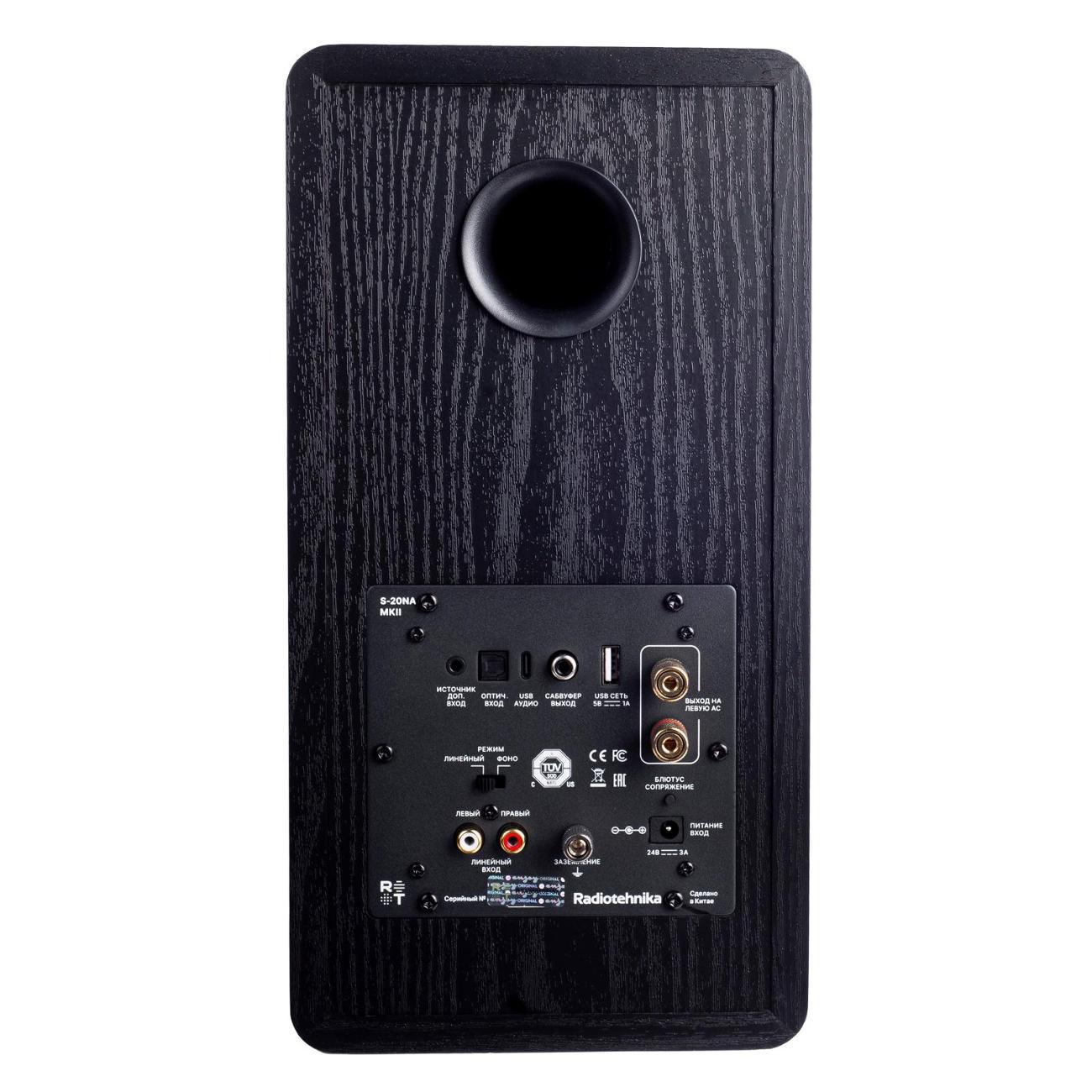 Активные полочные колонки Radiotehnika S-20NA MKII Black Ash