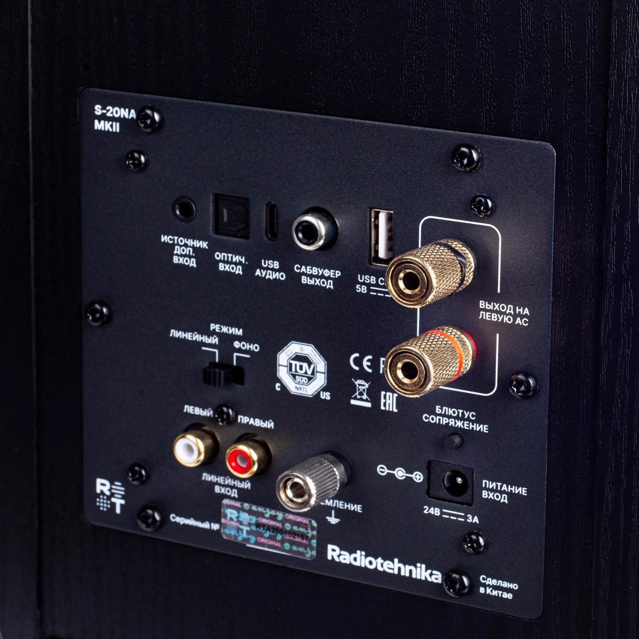 Активные полочные колонки Radiotehnika S-20NA MKII Black Ash