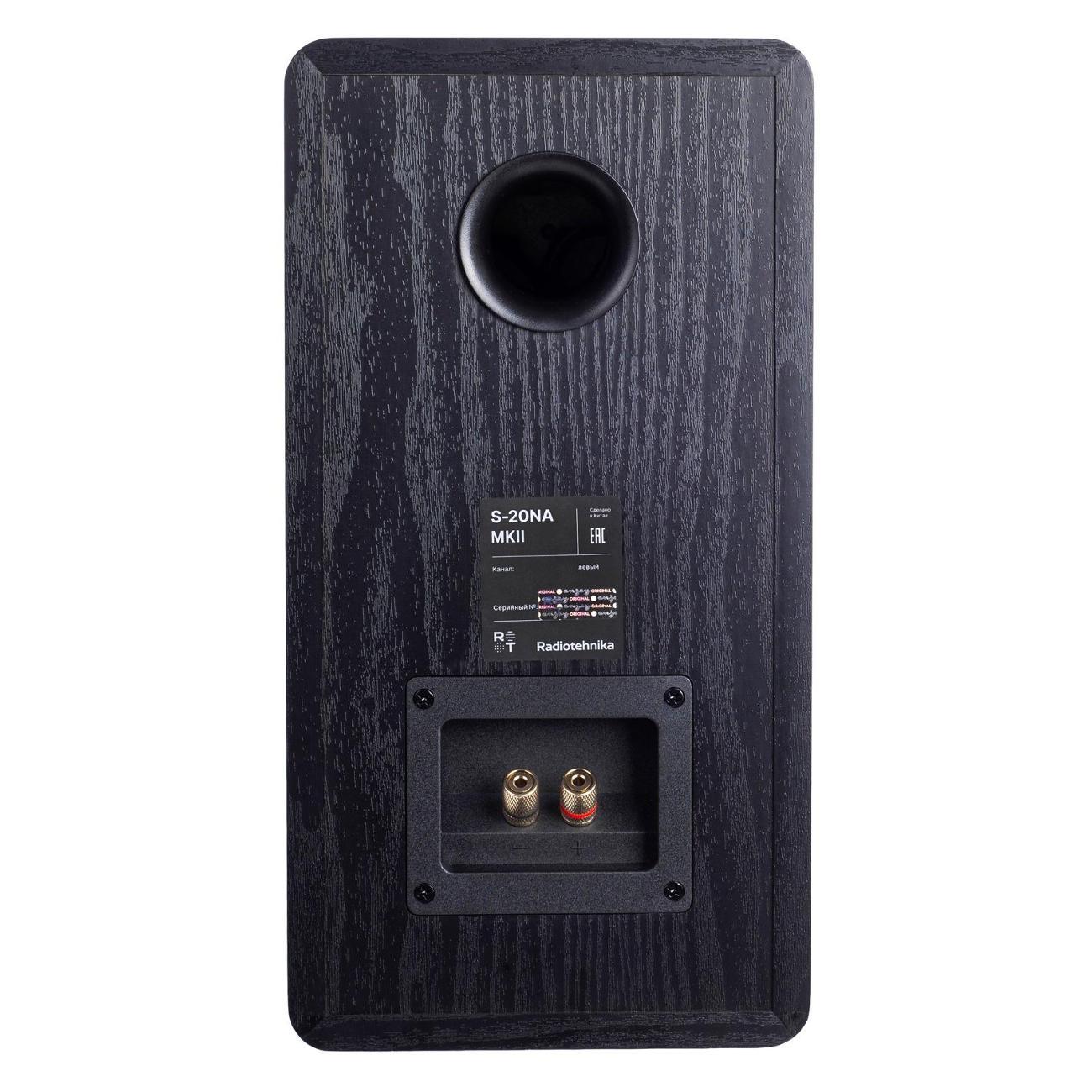 Активные полочные колонки Radiotehnika S-20NA MKII Black Ash