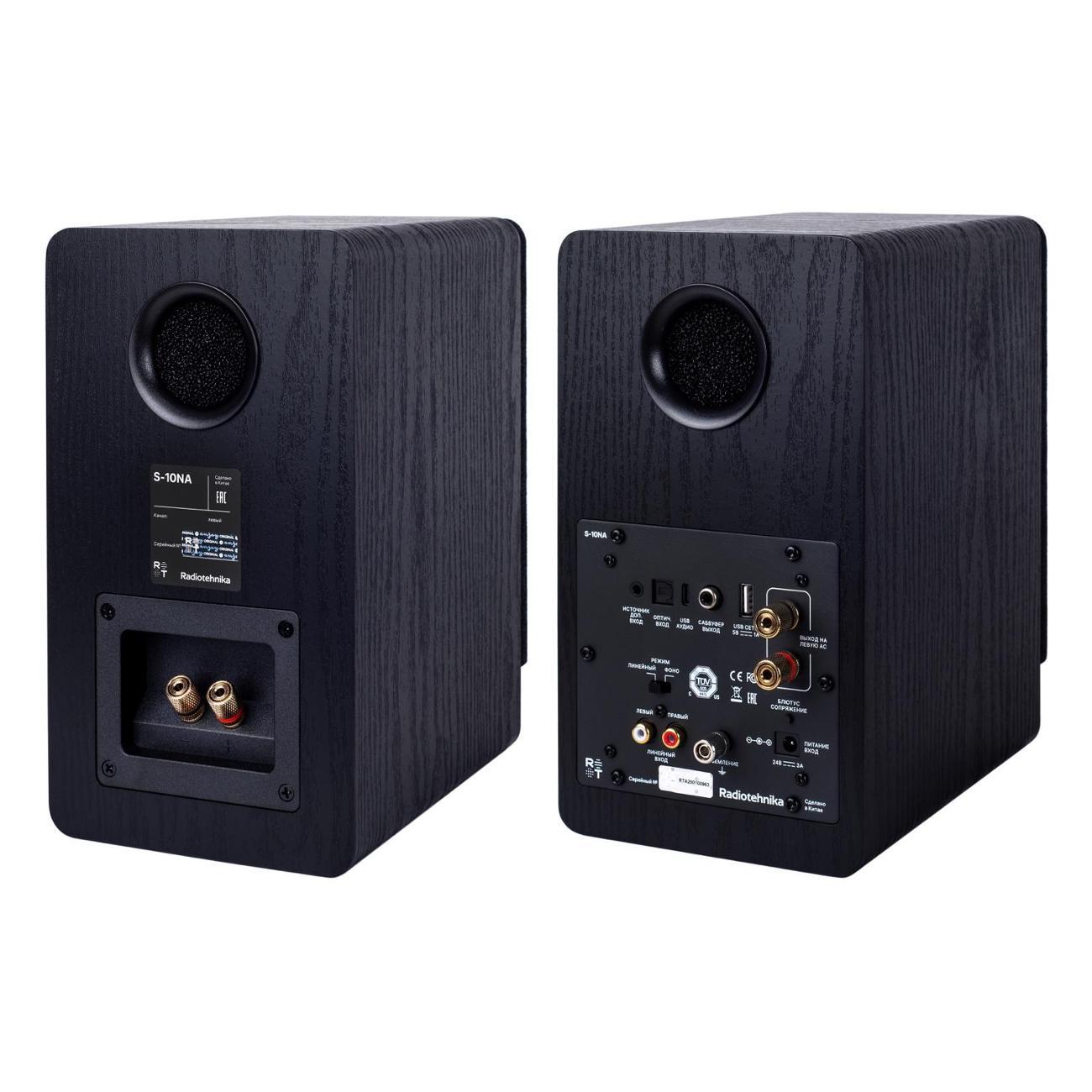 Активные полочные колонки Radiotehnika S-10NA Black Ash