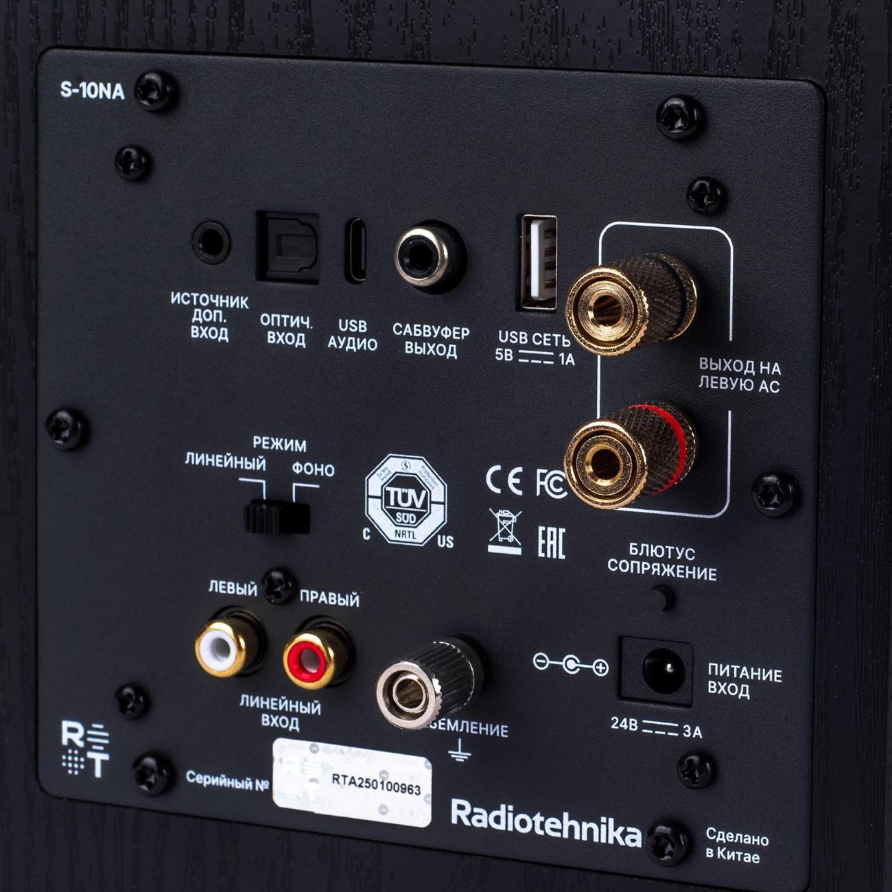 Активные полочные колонки Radiotehnika S-10NA Black Ash