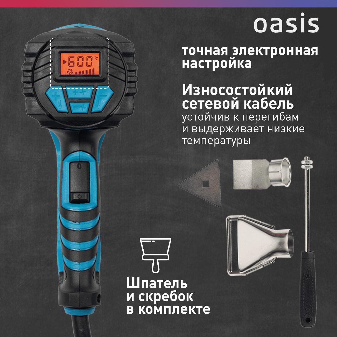 Фен cтроительный Oasis TG-20E(K)