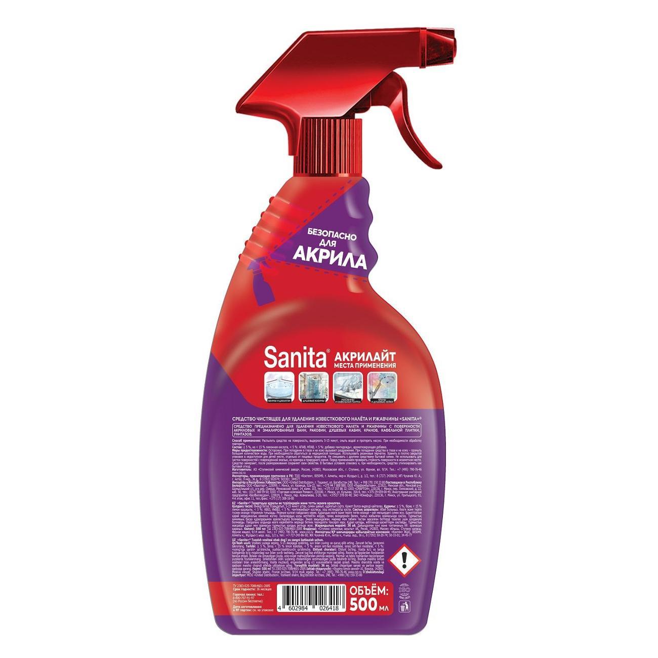 Средство для чистки акриловых ванн Sanita спрей Акрилайт, 500мл