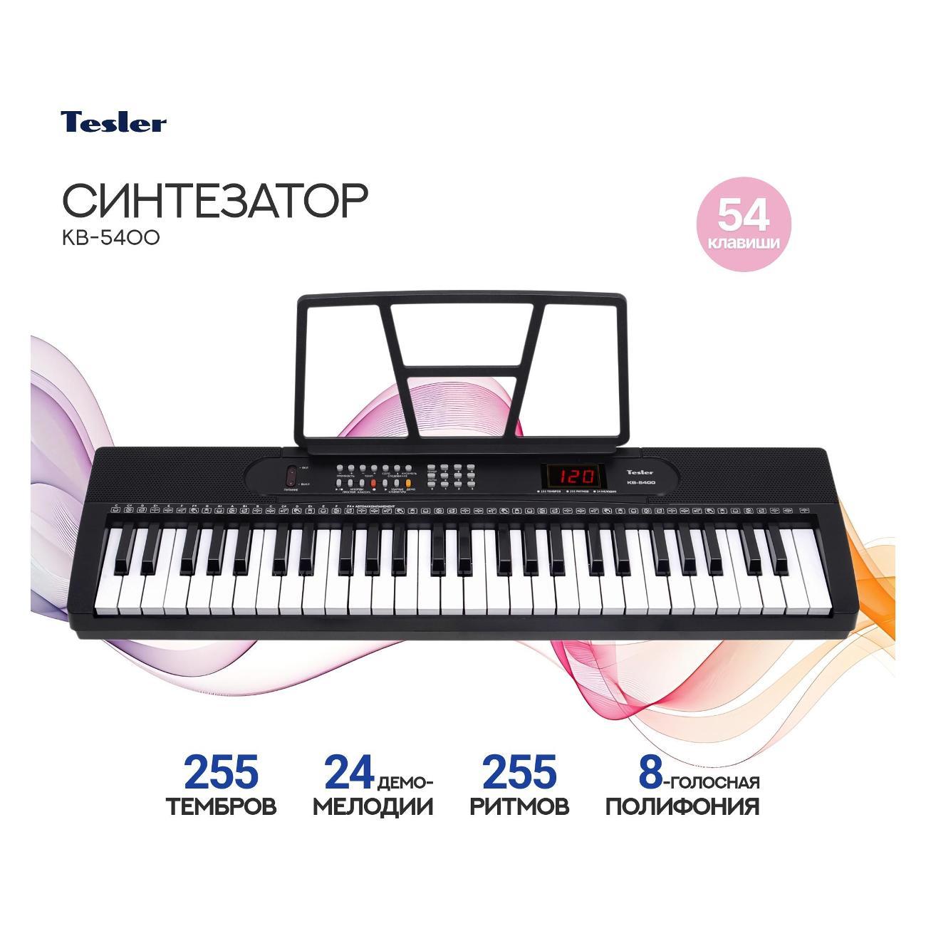Синтезатор Tesler KB-5400