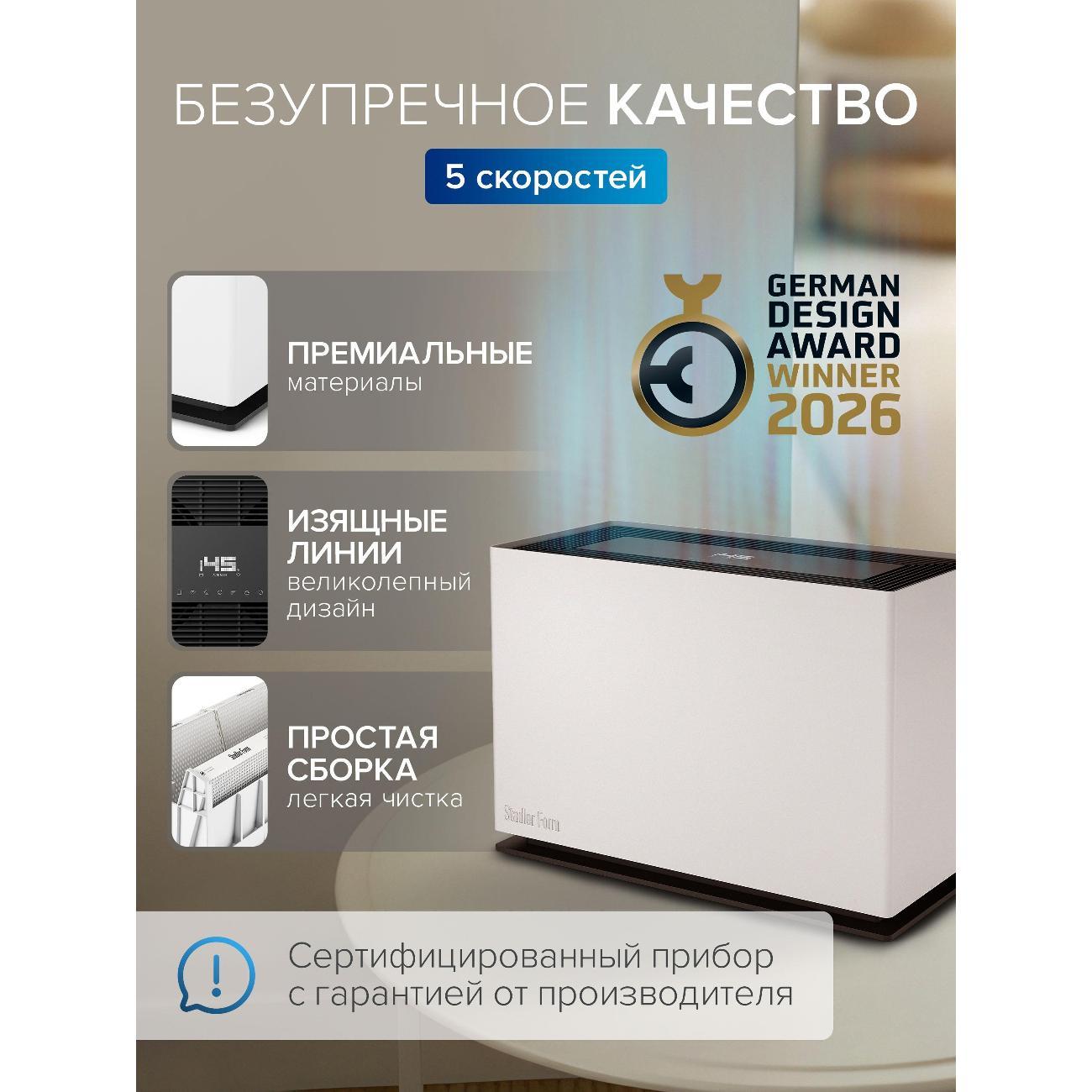 Воздухоувлажнитель Stadler Form Noah Pro, N-007