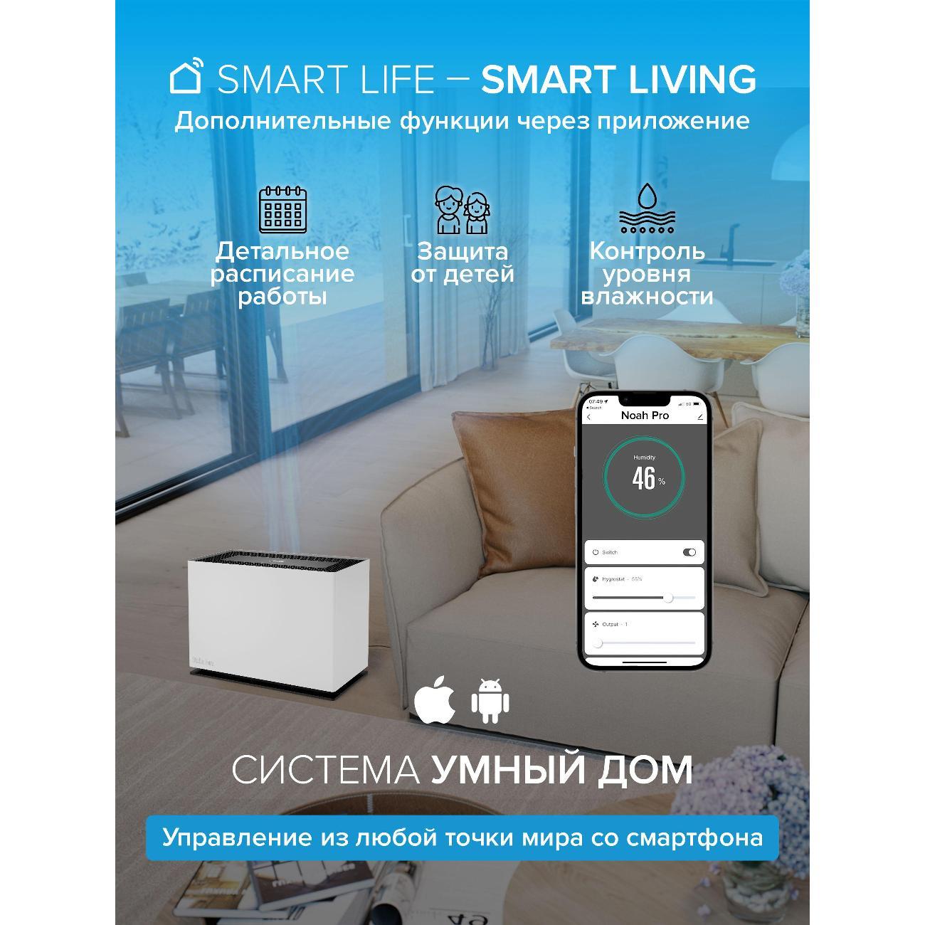 Воздухоувлажнитель Stadler Form Noah Pro, N-007