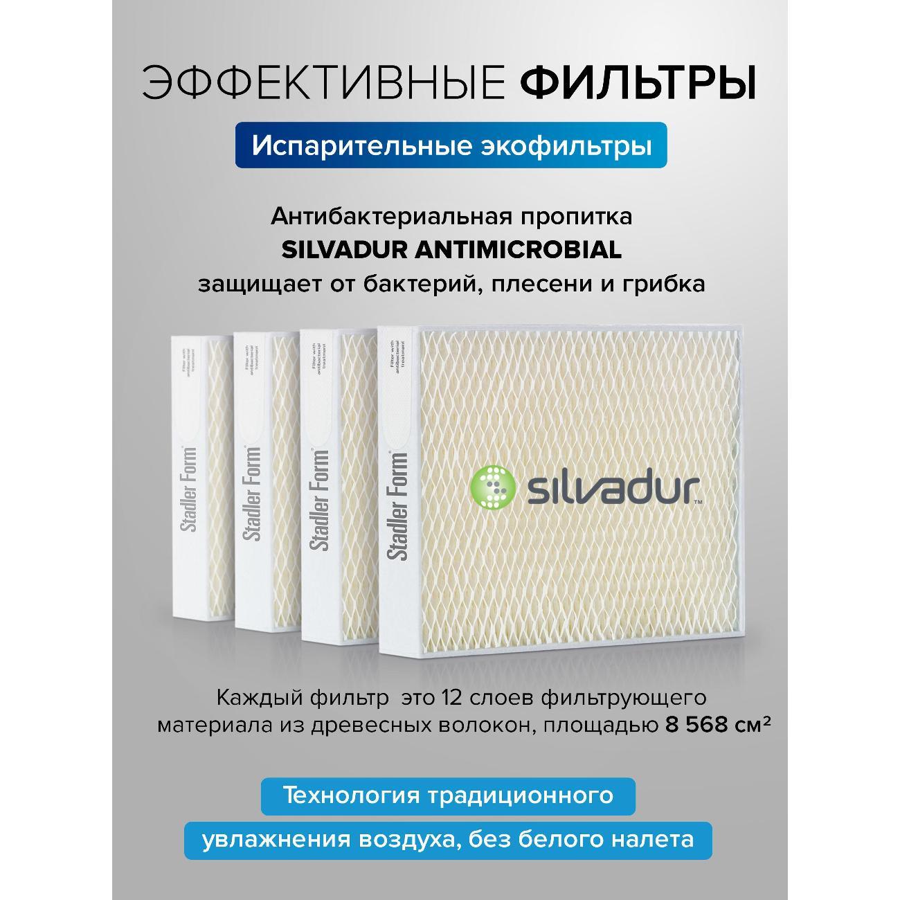 Воздухоувлажнитель Stadler Form Noah Pro, N-007