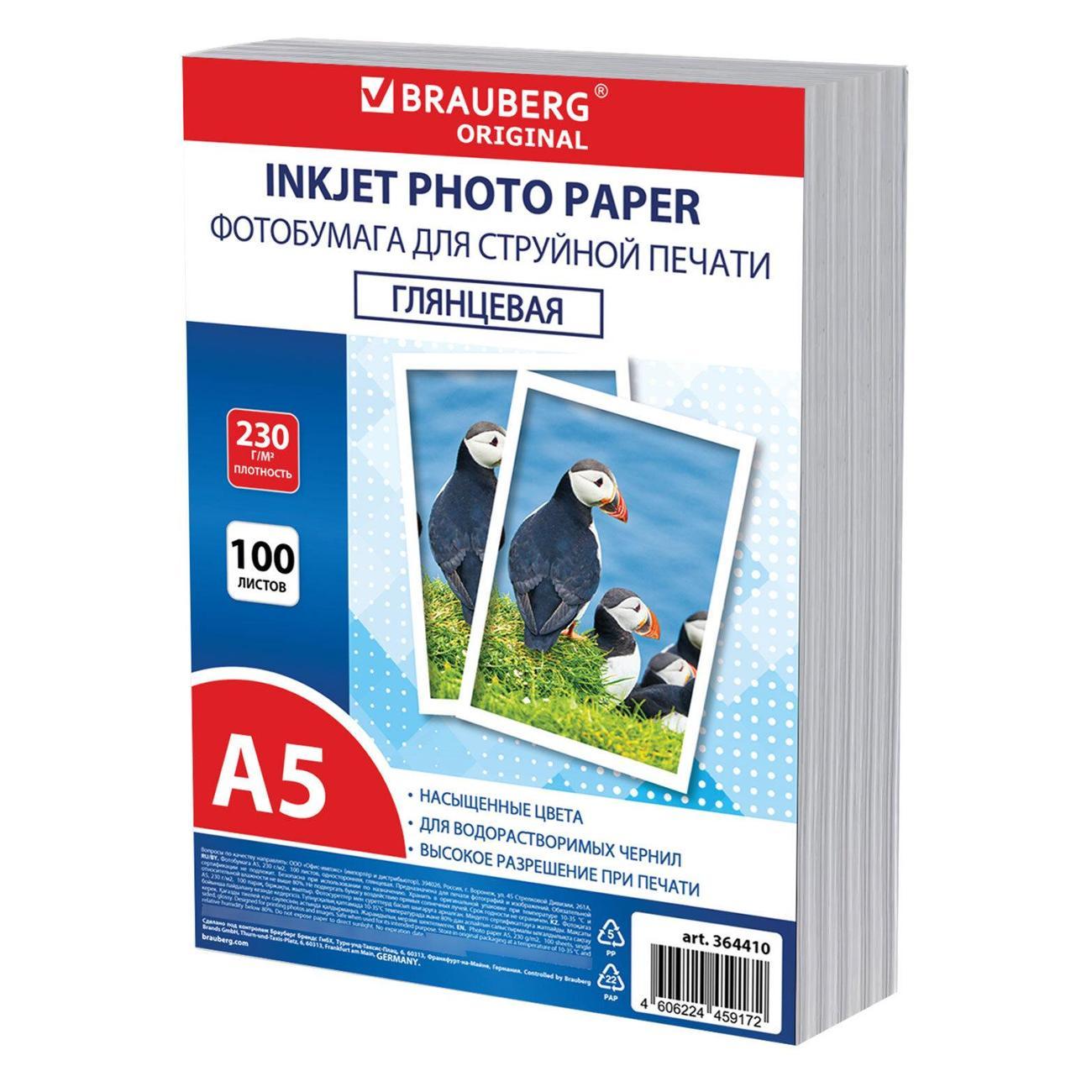 Фотобумага для принтера Brauberg ORIGINAL А5 230г/м2 100л (364410)