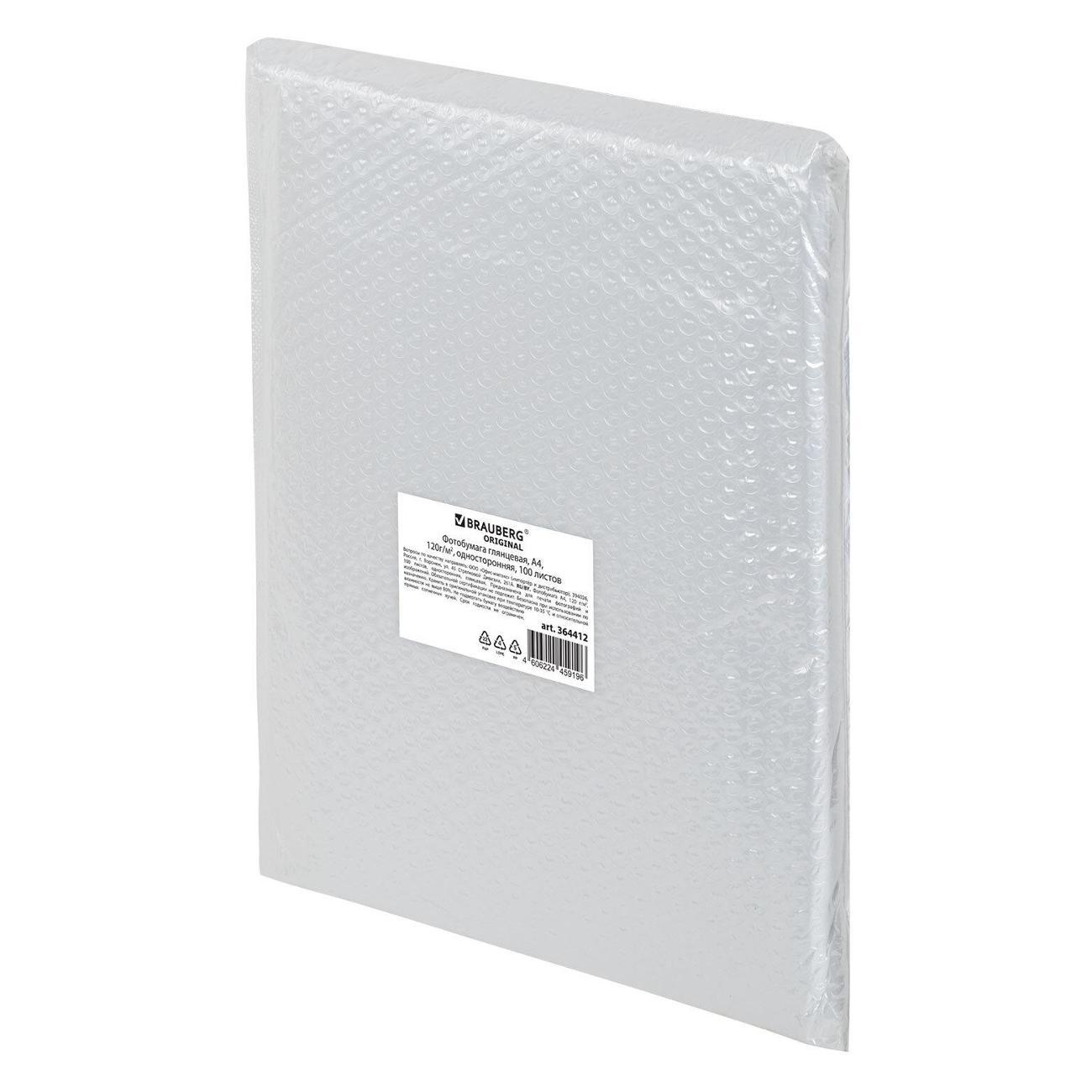 Фотобумага для принтера Brauberg ORIGINAL А4 120г/м2 100л (364412)