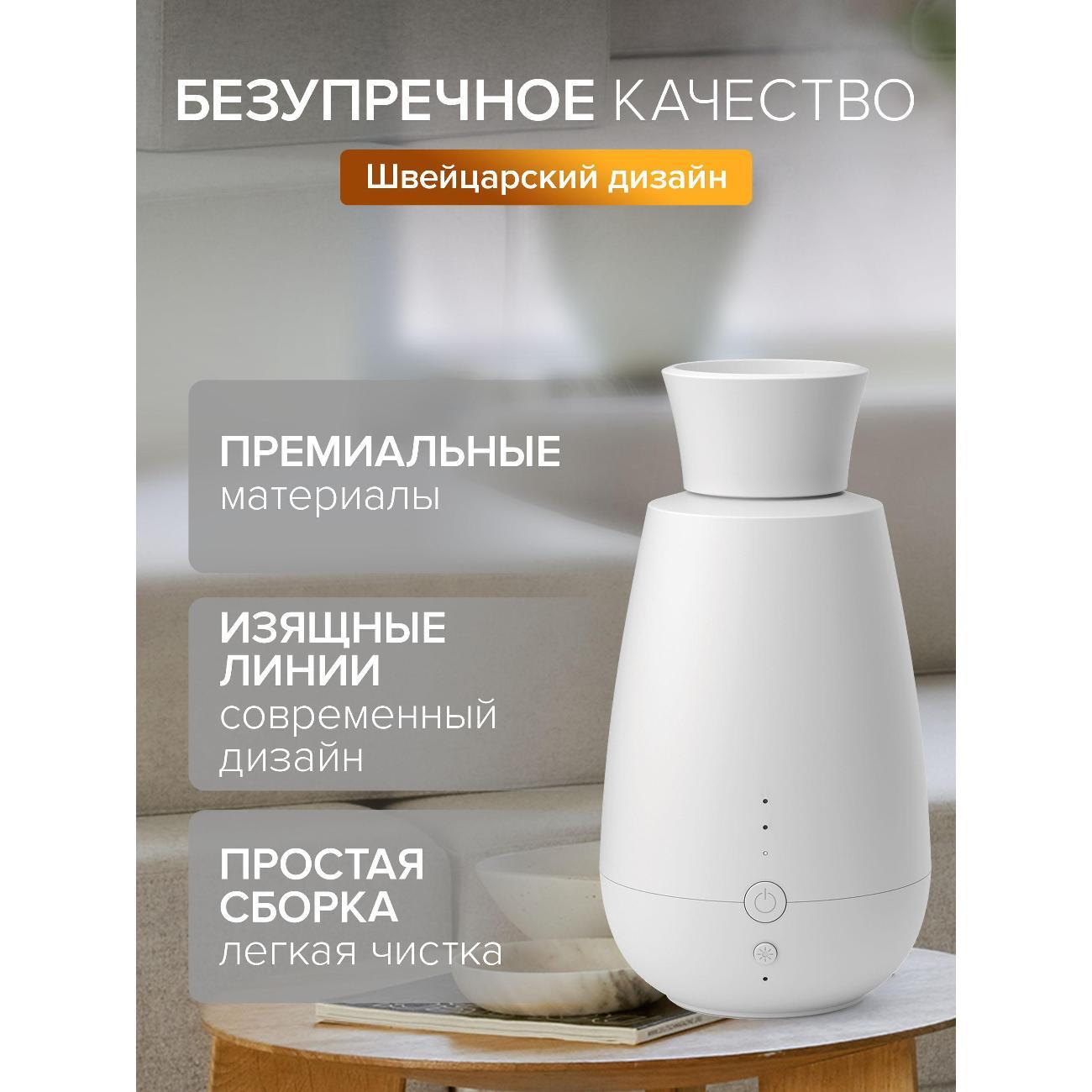 Ароматический диффузор Stadler Form Ella white E-032, белый