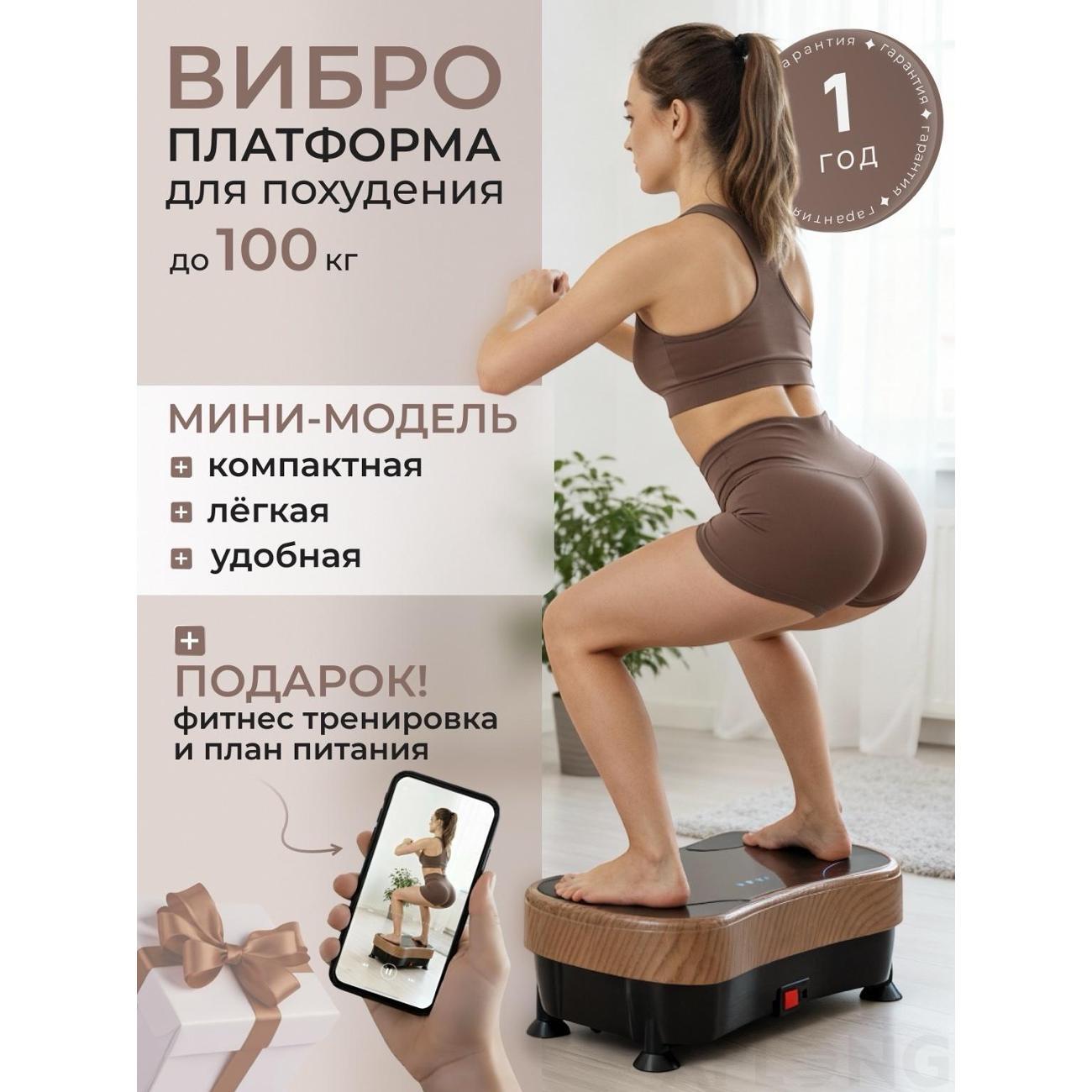 Виброплатформа Aplong vib_1_black