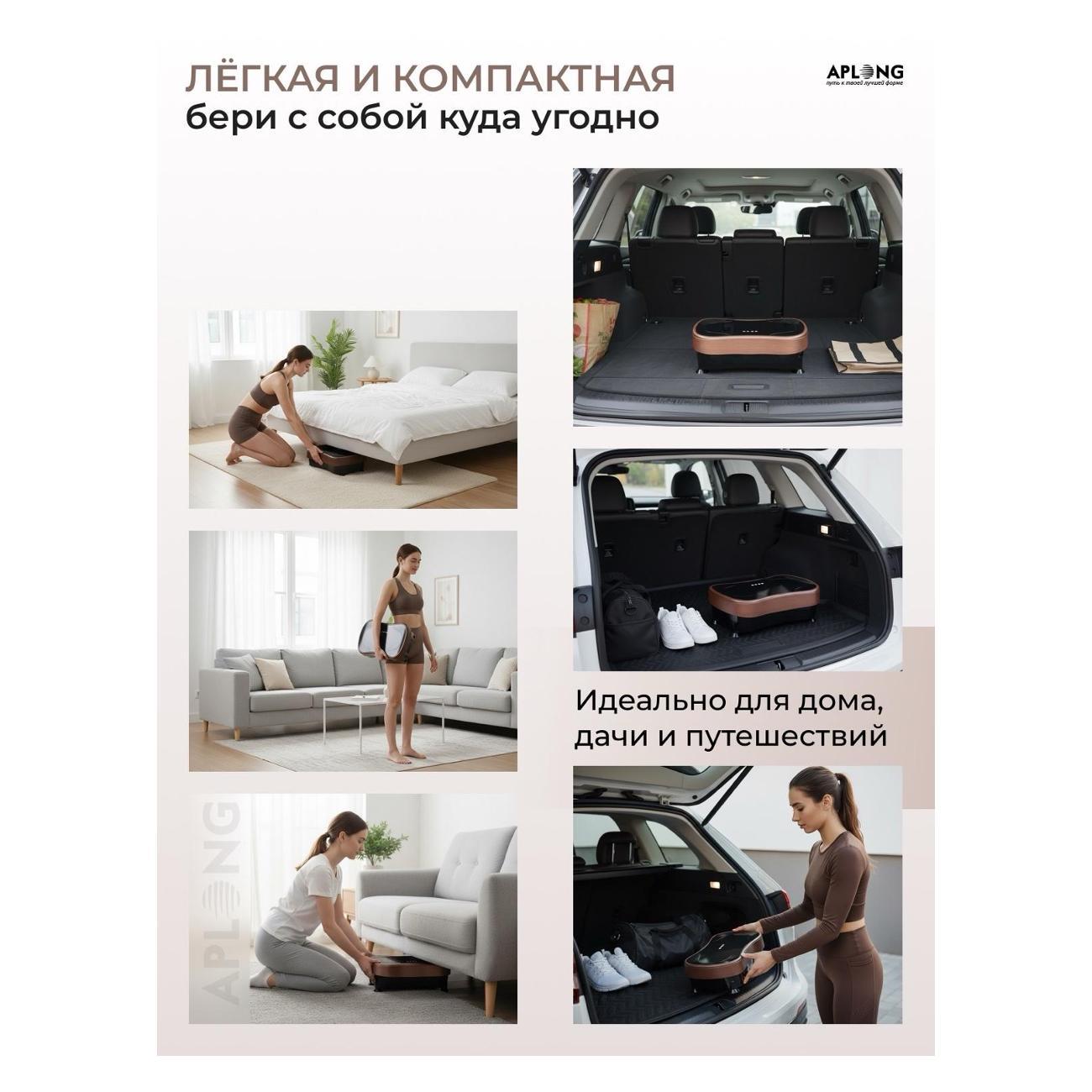 Виброплатформа Aplong vib_1_black