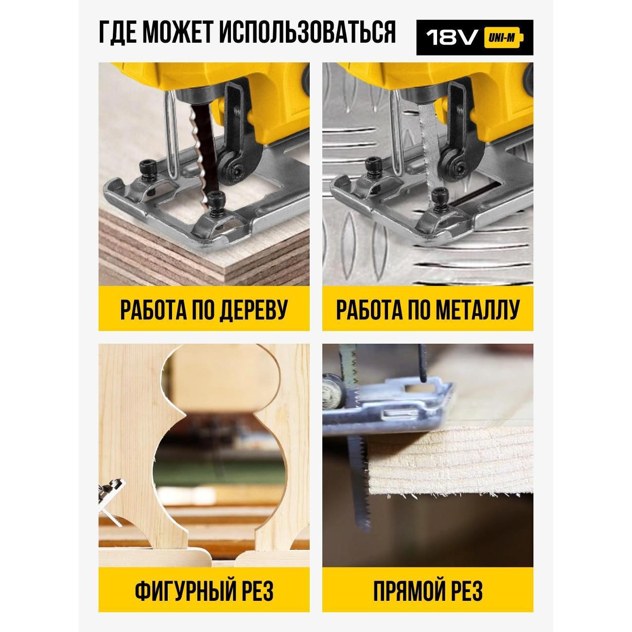 Электролобзик Kolner 18-100-1K