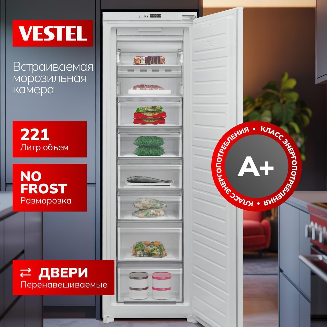 Морозильная камера Vestel VFBI2791NW