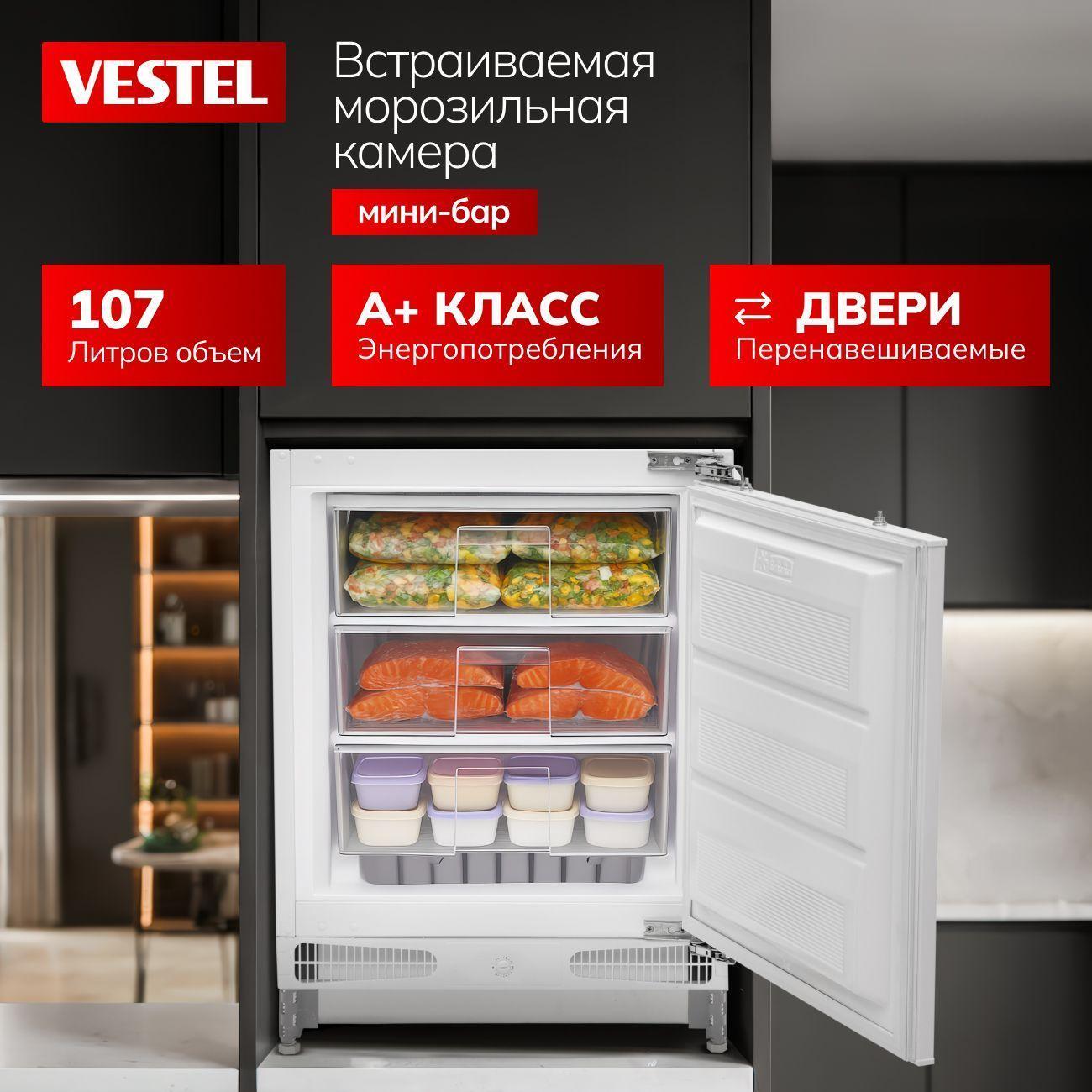 Шкаф морозильный Vestel VFBI1650SW