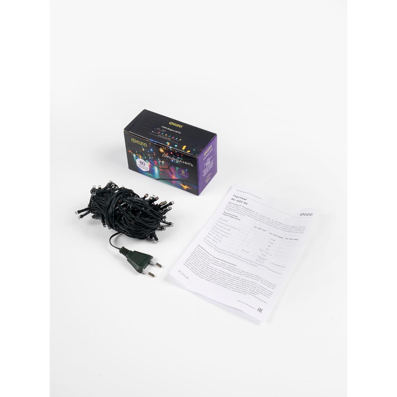 Электрическая гирлянда Фаzа 5059580