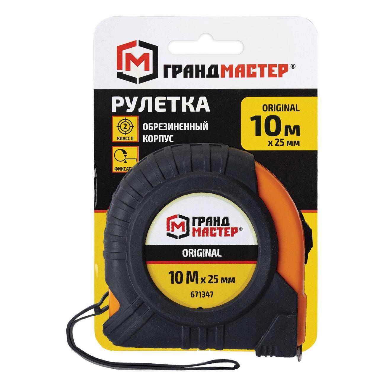 Рулетка измерительная Грандмастер 10мх25мм обрезиненная