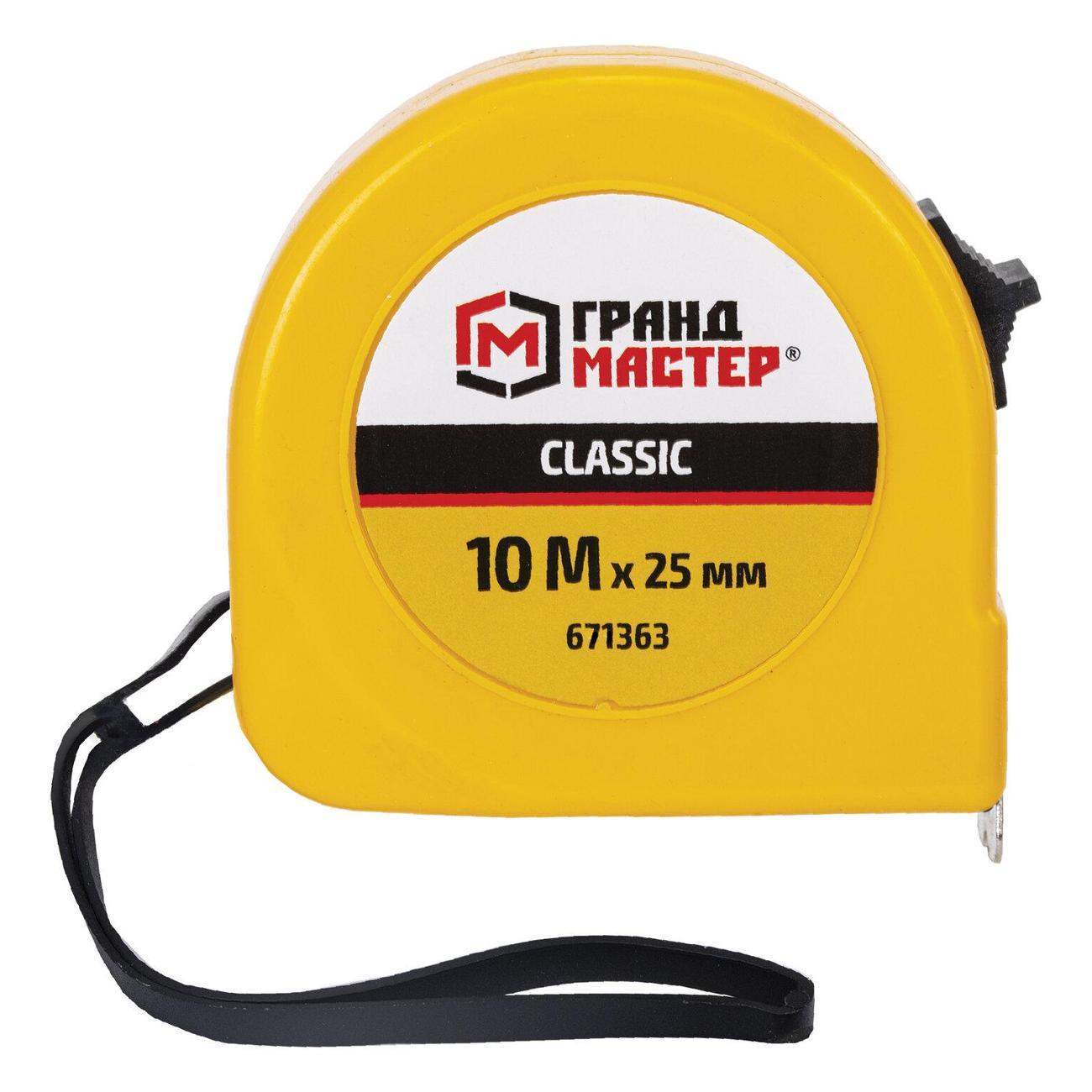 Рулетка измерительная Грандмастер 10мх25мм пластиковый корпус