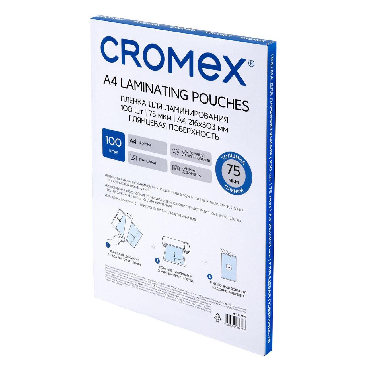 Пленка для ламинирования CROMEX 100шт А4 75мкм 533107
