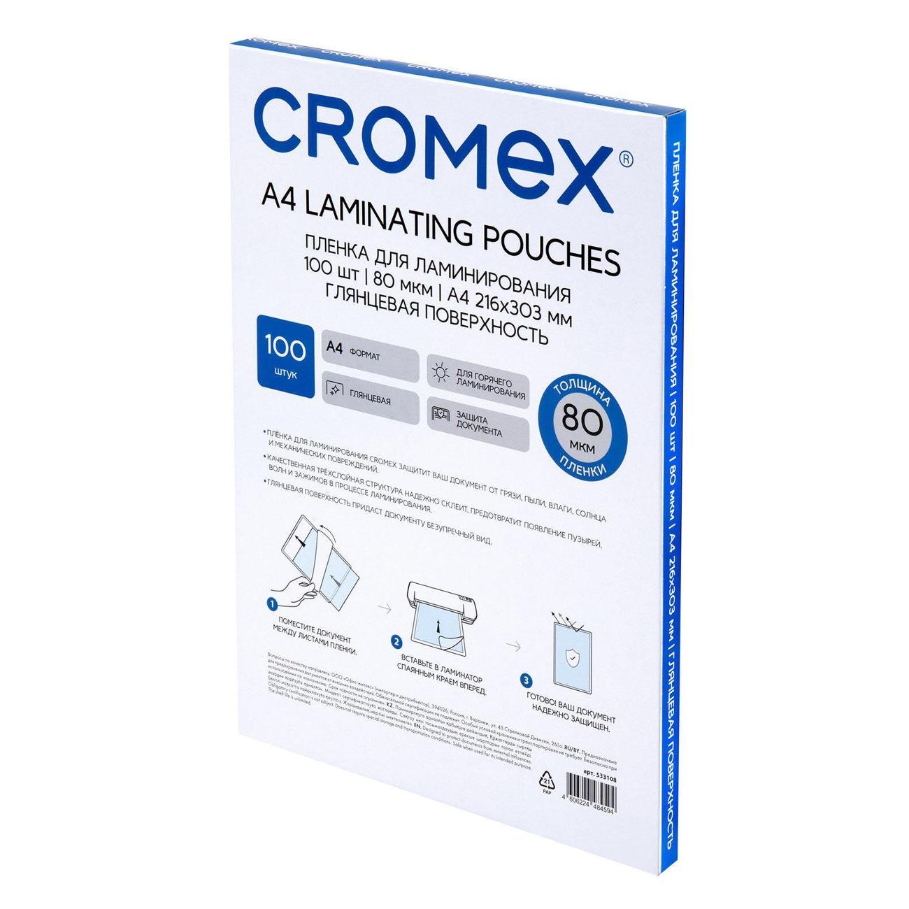 Пленка для ламинирования CROMEX 100шт А4 80мкм 533108