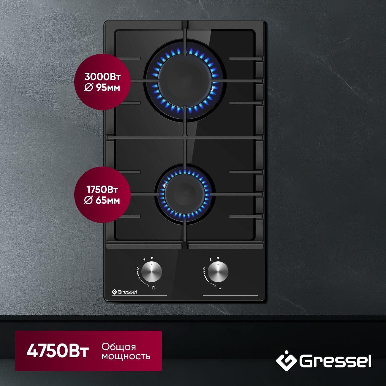 Встраиваемая модульная газовая панель независимая Gressel U30V20B001