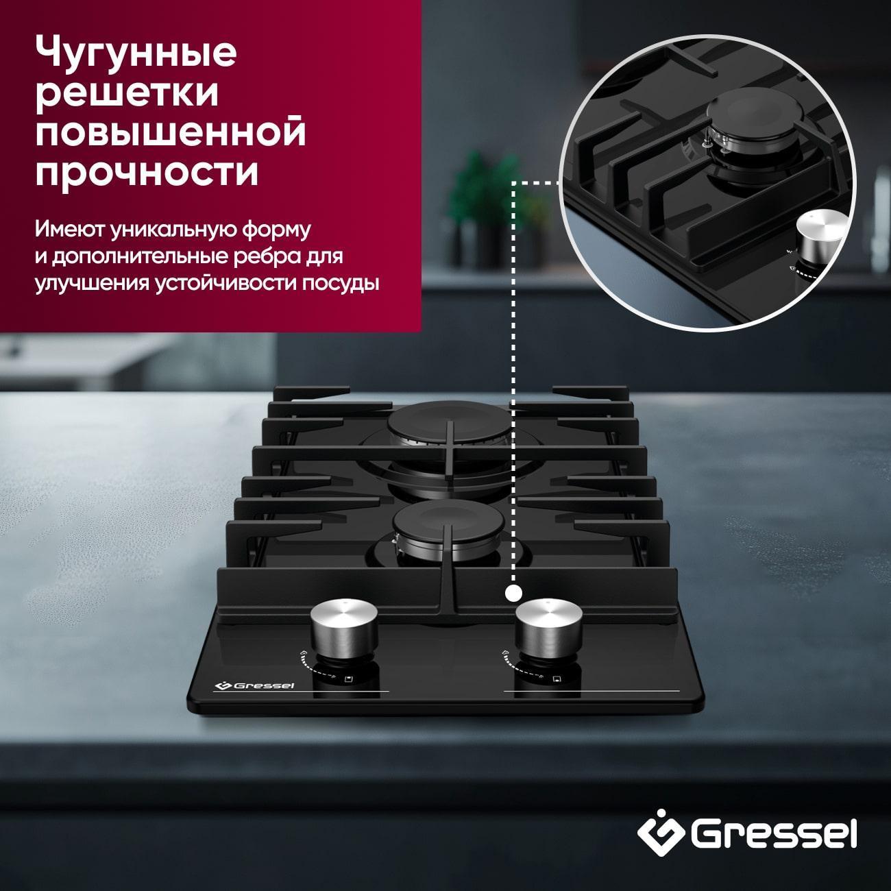 Встраиваемая модульная газовая панель независимая Gressel U30V20B001