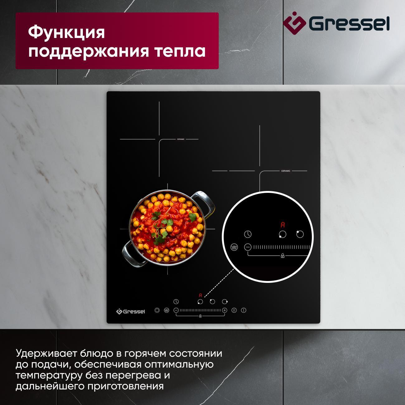 Встраиваемая электрическая панель Gressel U45D29S100