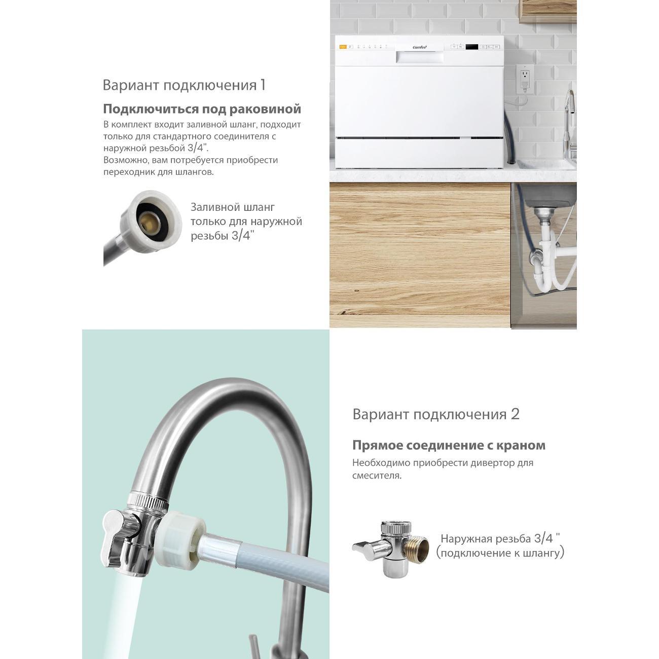 Посудомоечная машина Comfee CDWC551Wi