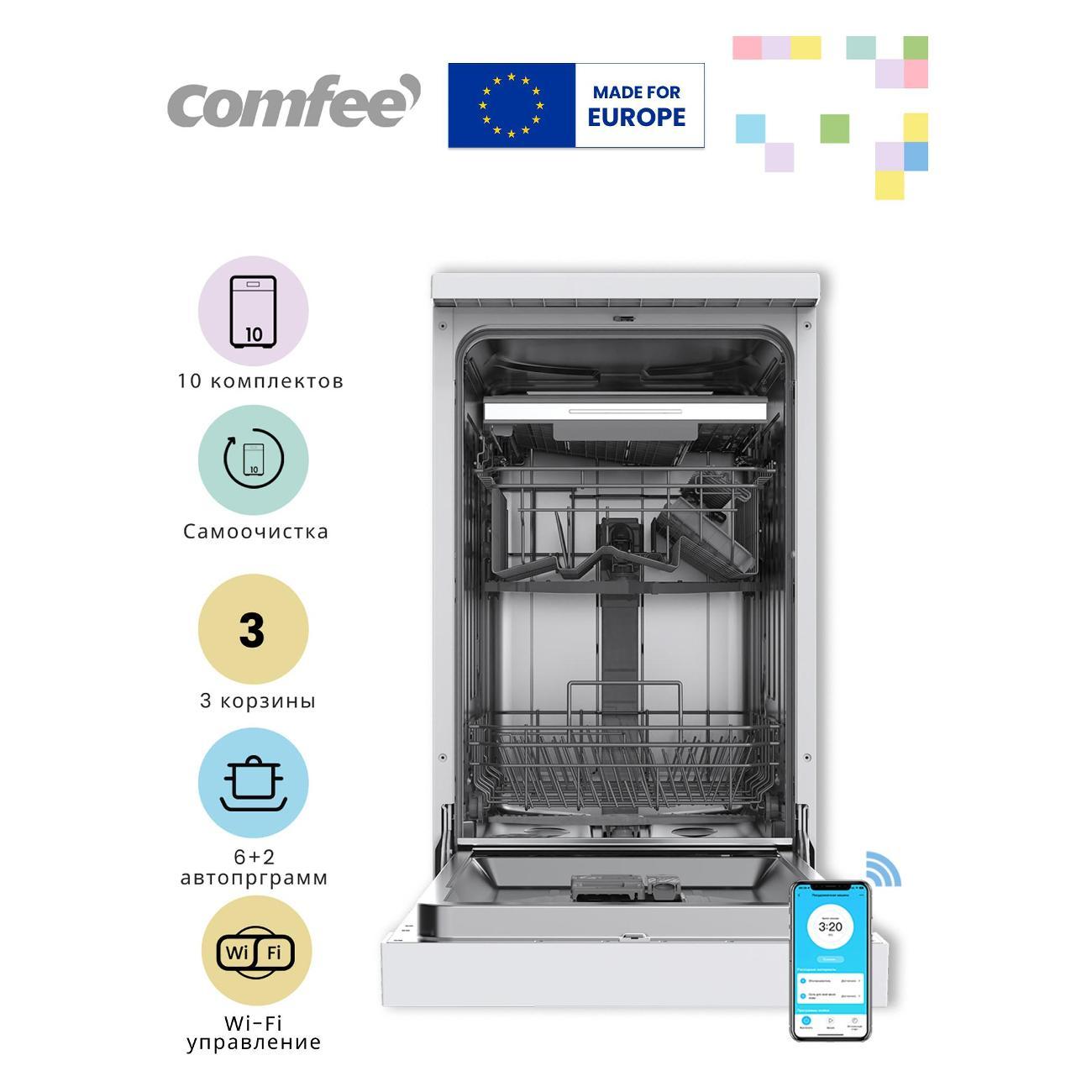Посудомоечная машина Comfee CDW453Wi фото
