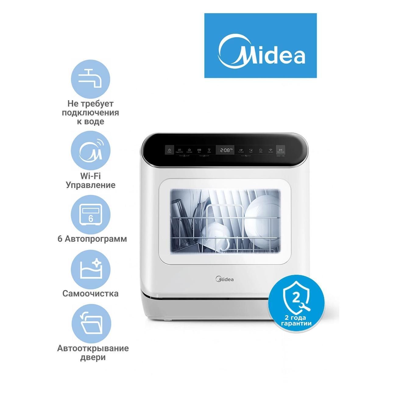 Посудомоечная машина Midea MCFD42910WMINI-i