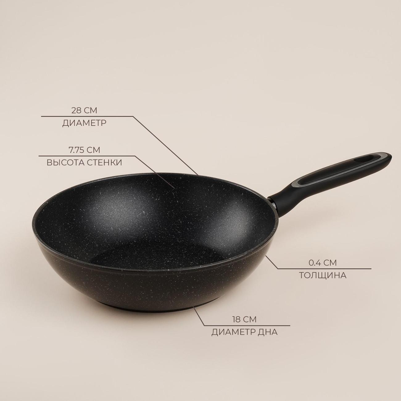 Сковорода вок Sima-Land Home 28 см 9802728