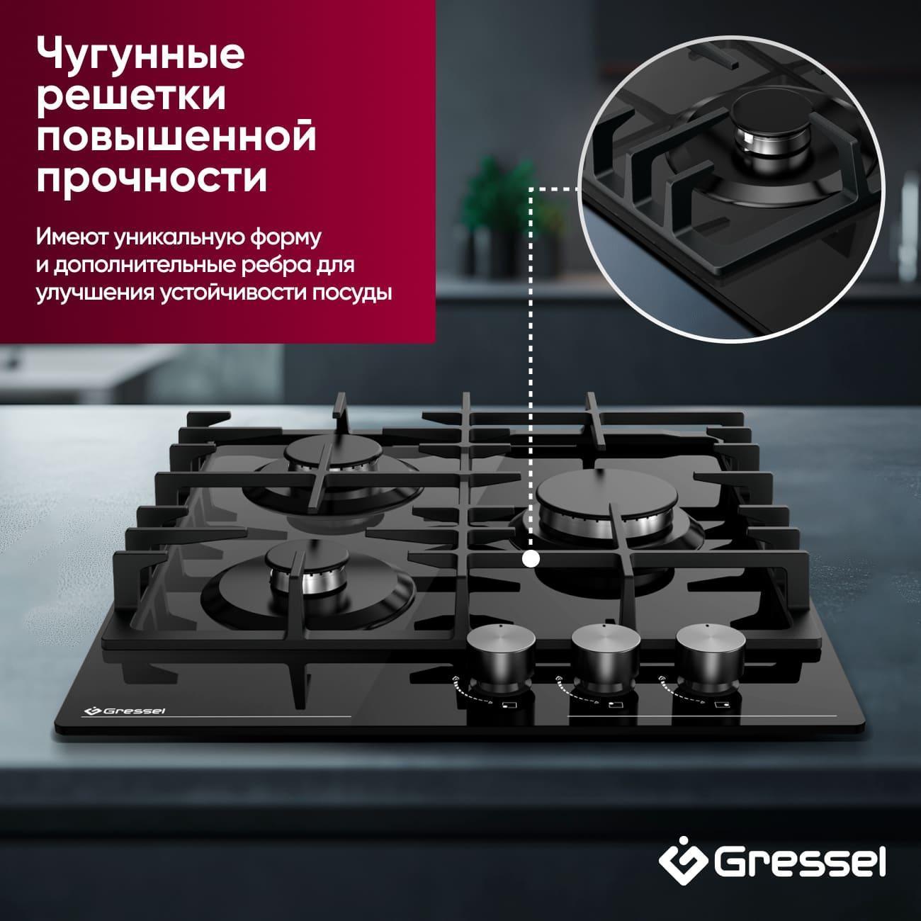 Встраиваемая газовая панель независимая Gressel U45H30S088
