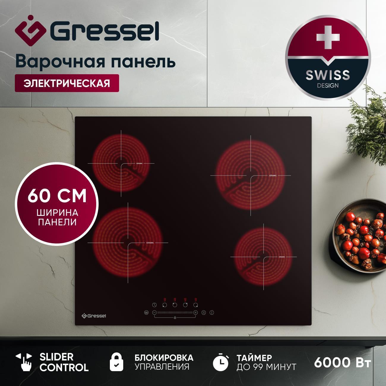 Встраиваемая электрическая панель Gressel U60D14S100 фото