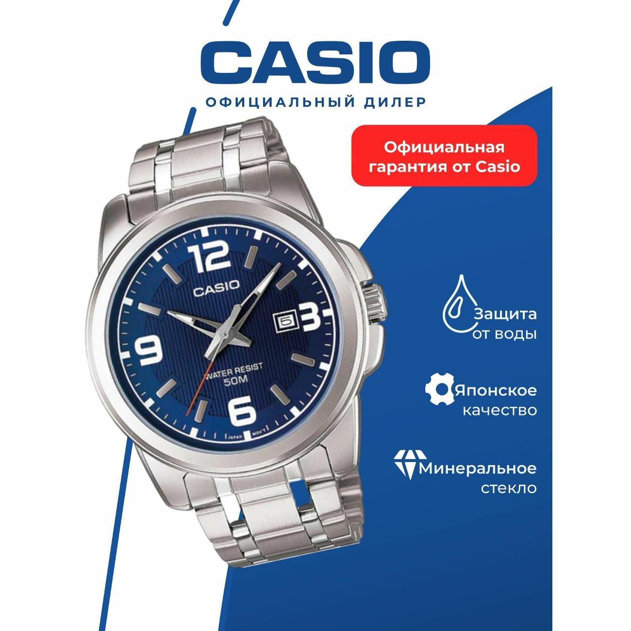Смарт-часы Casio MTP-1314D-2A