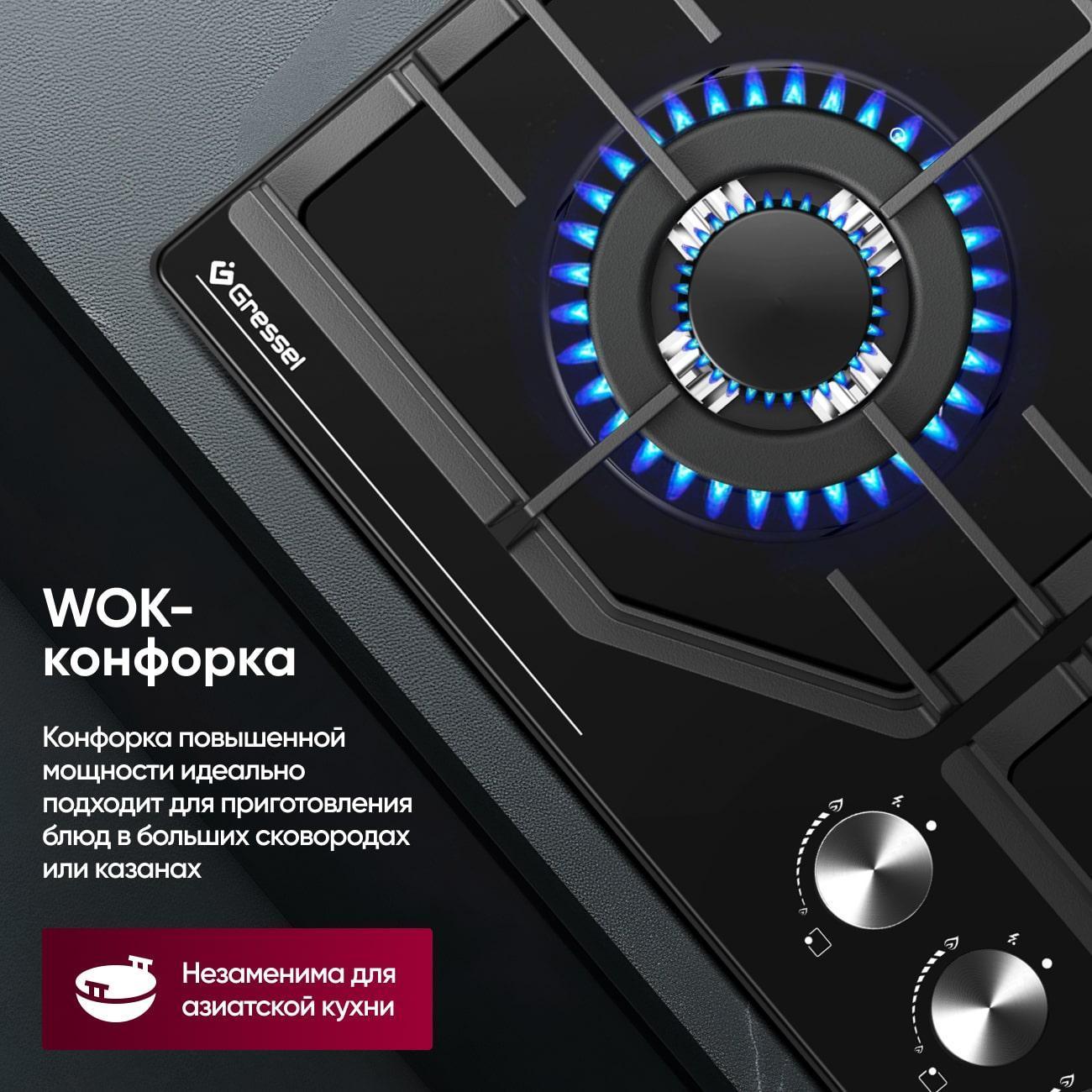 Встраиваемая газовая панель независимая Gressel U60V41B011