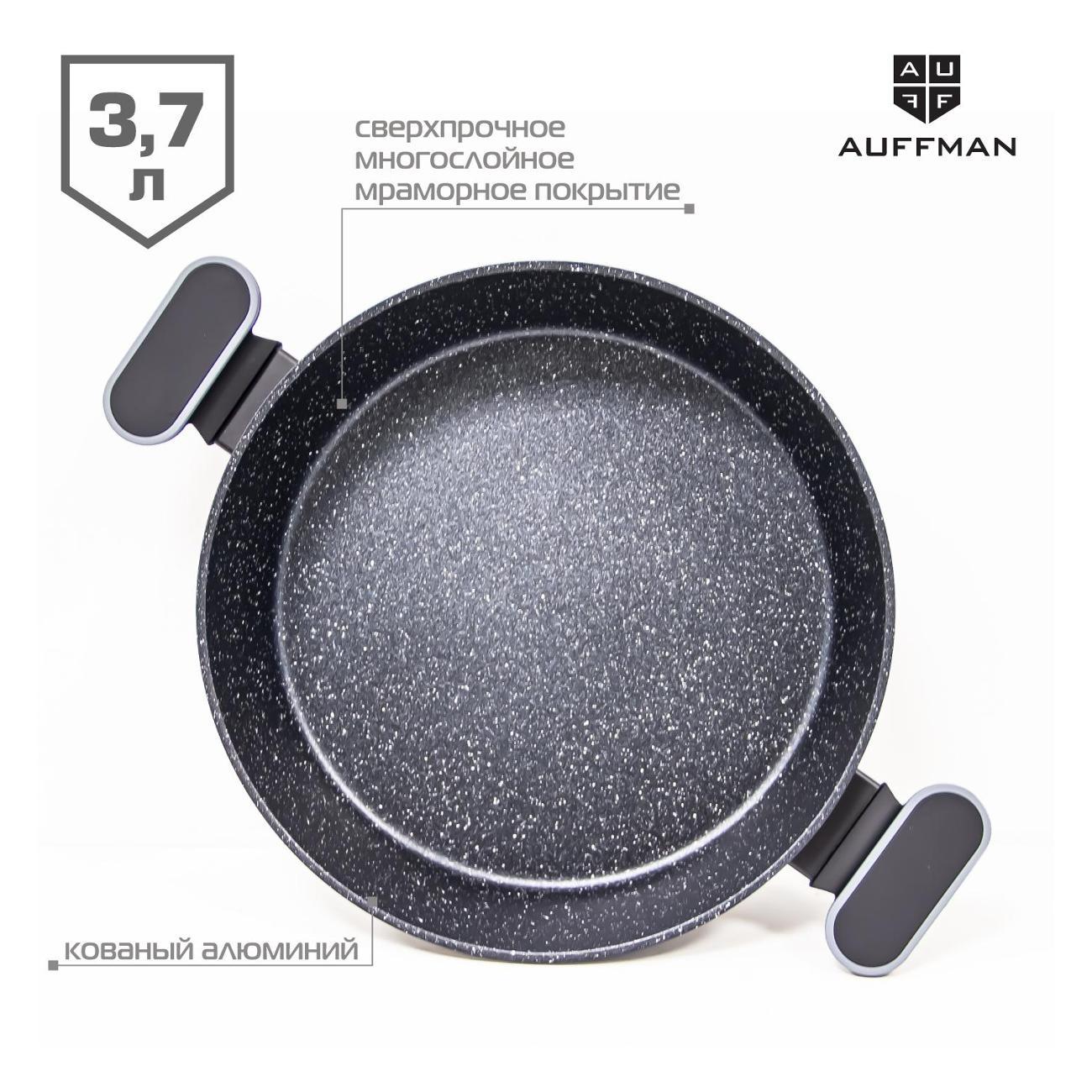 Жаровня AUFFMAN 3,7 л с крышкой и мраморным покрытием