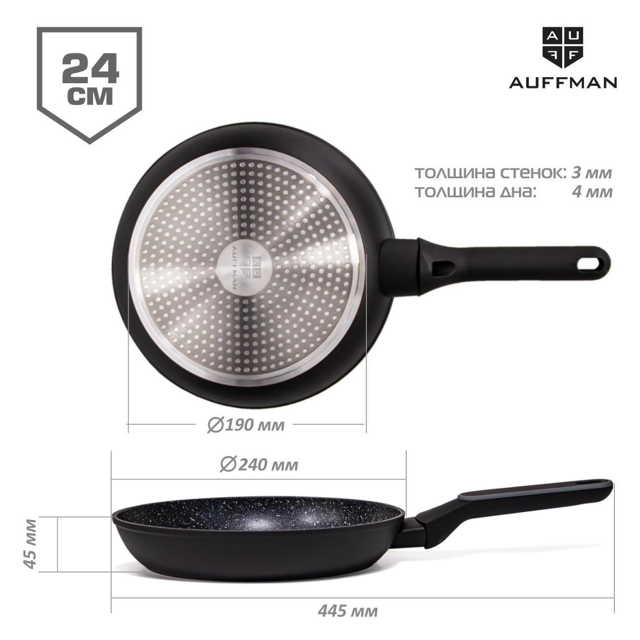 Для всех видов плит AUFFMAN 24 см с мраморным покрытием