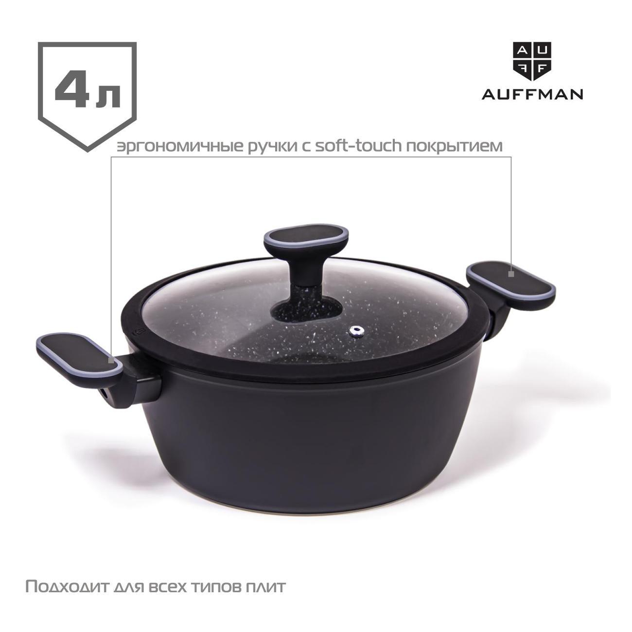 Кастрюля, жаровня AUFFMAN 4л с крышкой и мраморным покрытием