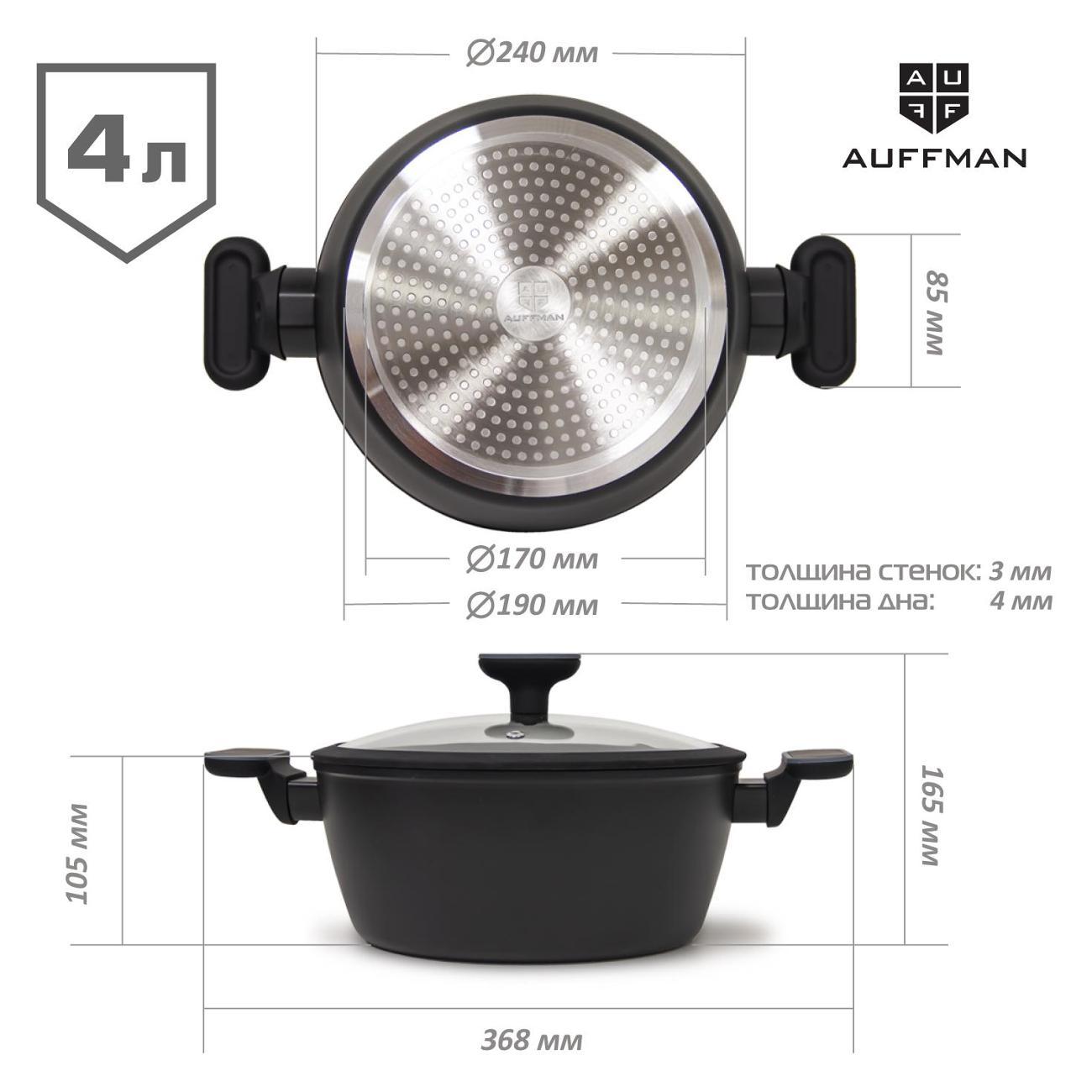 Кастрюля, жаровня AUFFMAN 4л с крышкой и мраморным покрытием