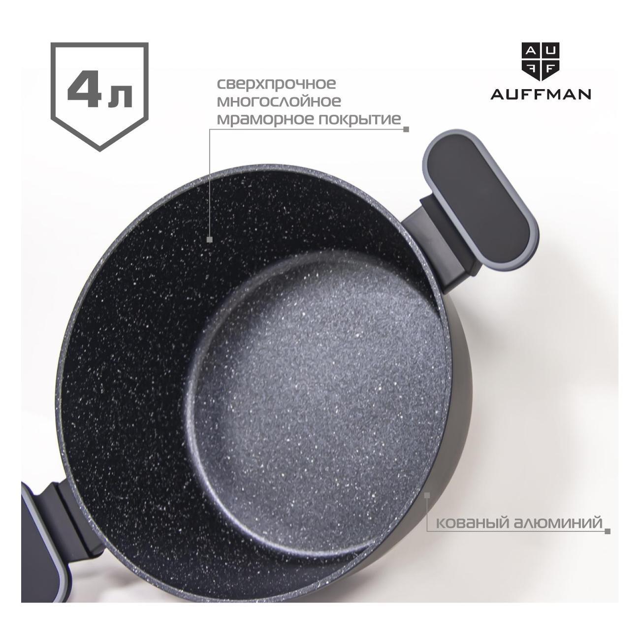 Кастрюля, жаровня AUFFMAN 4л с крышкой и мраморным покрытием