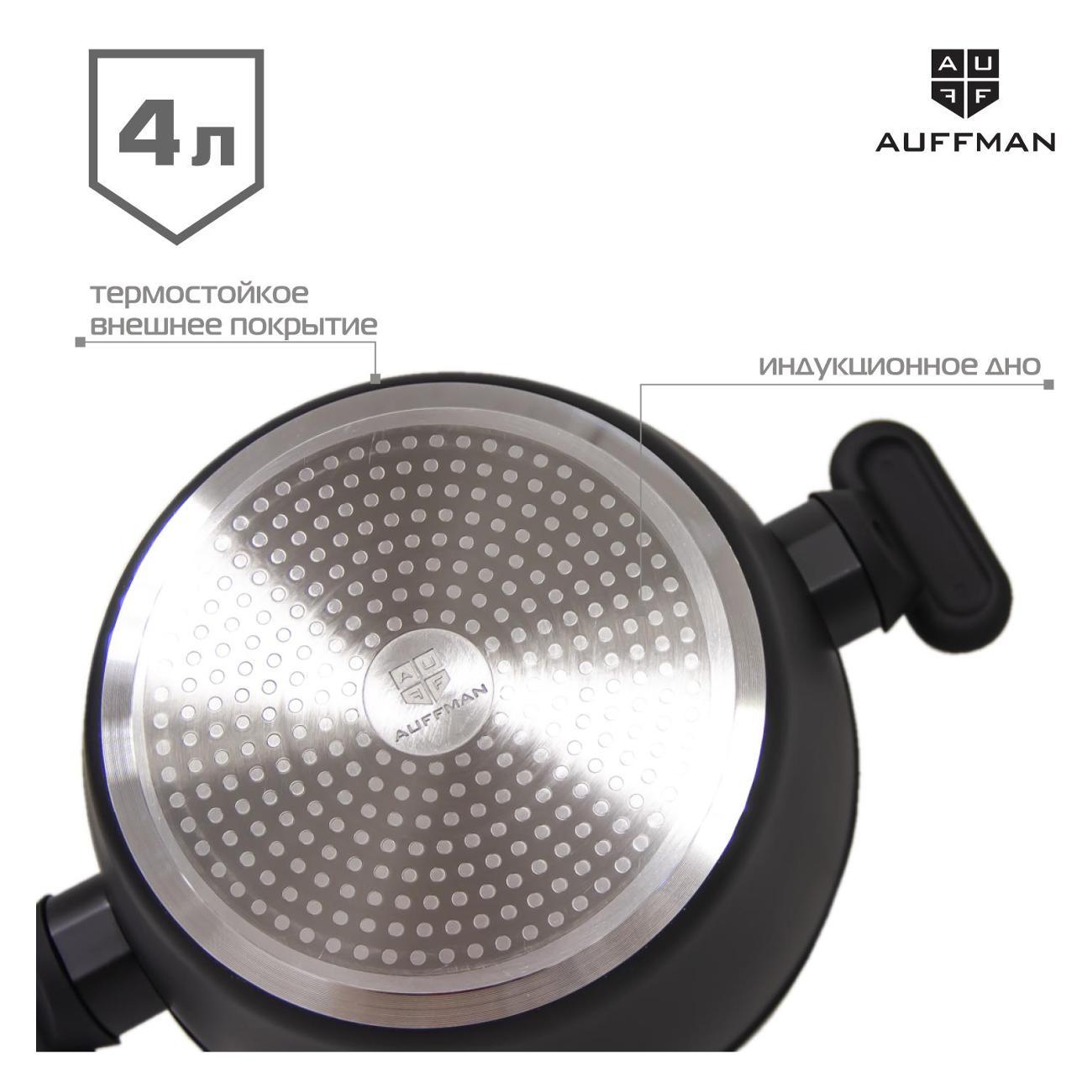 Кастрюля, жаровня AUFFMAN 4л с крышкой и мраморным покрытием