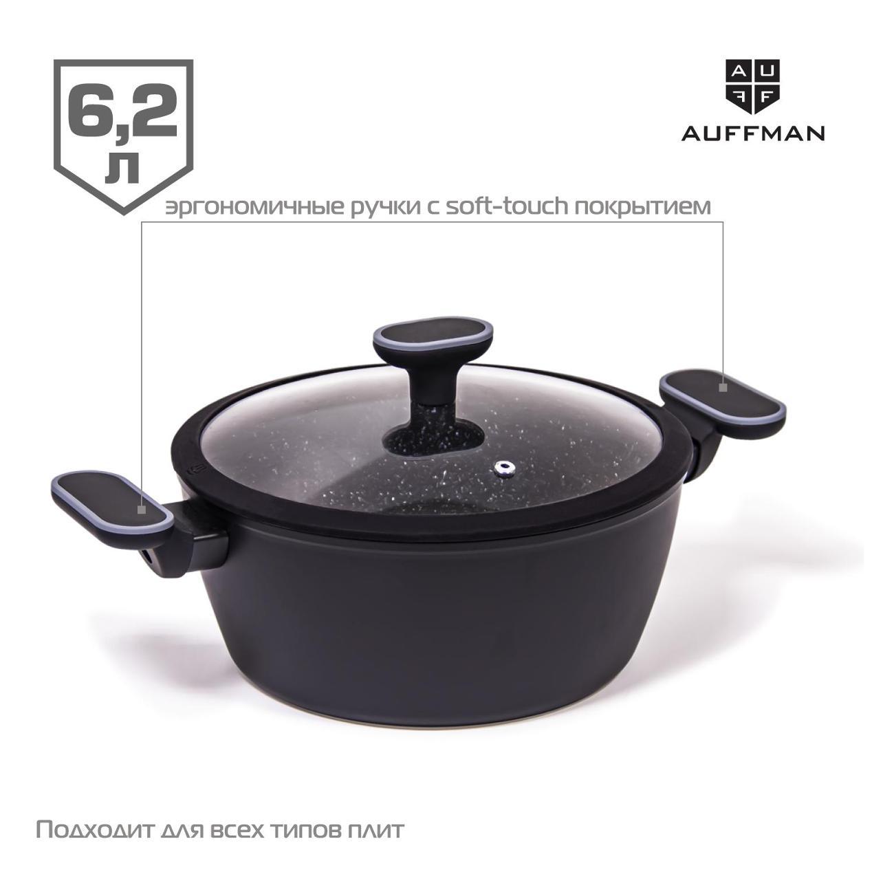 Кастрюля, жаровня AUFFMAN 6,2 л с крышкой и мраморным покрытием