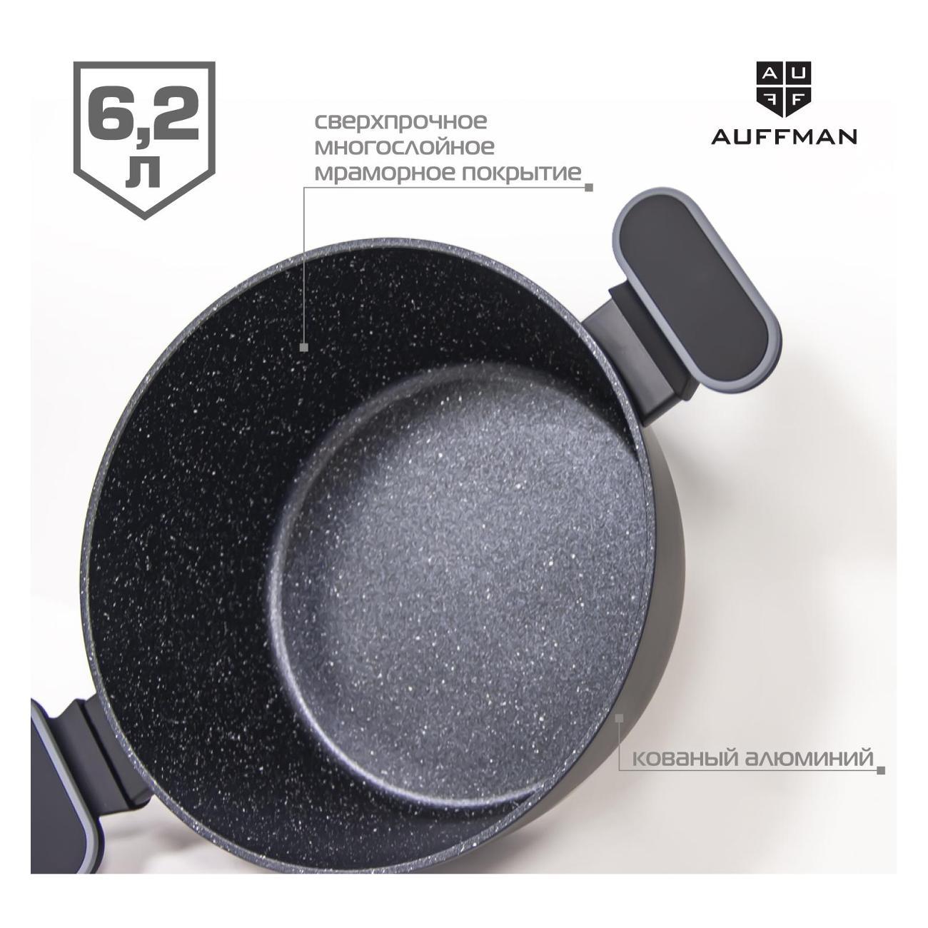 Кастрюля, жаровня AUFFMAN 6,2 л с крышкой и мраморным покрытием