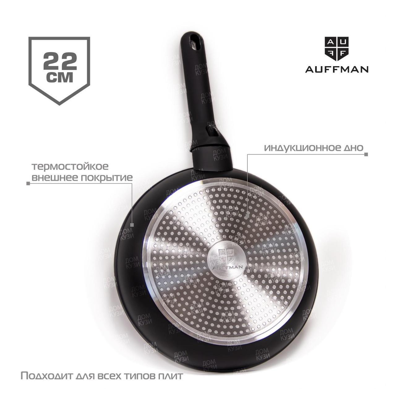 Для всех видов плит AUFFMAN 22см с мраморным покрытием