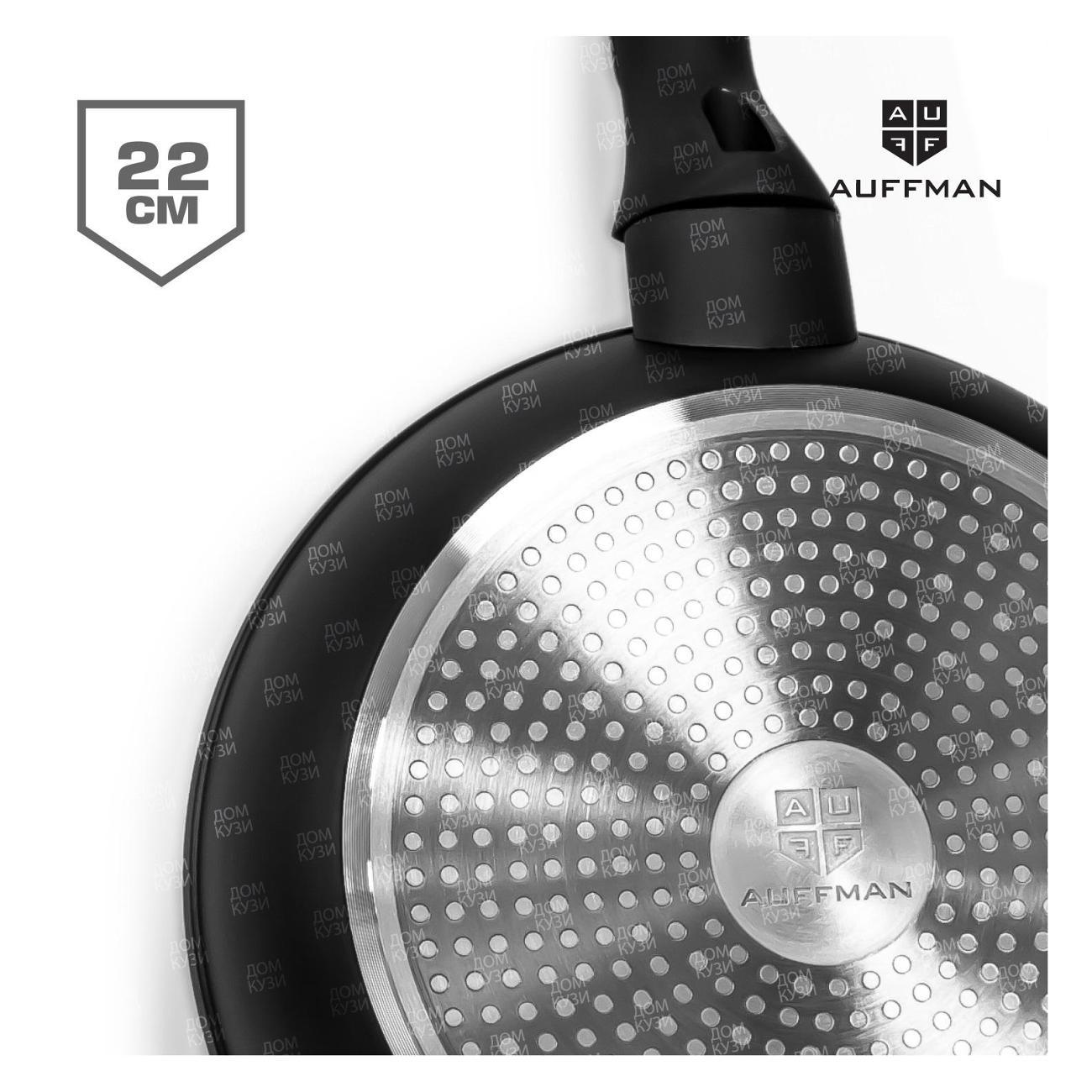 Для всех видов плит AUFFMAN 22см с мраморным покрытием