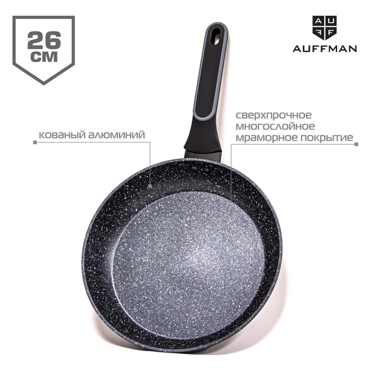 Для вех видов плит AUFFMAN 26 см с мраморным покрытием