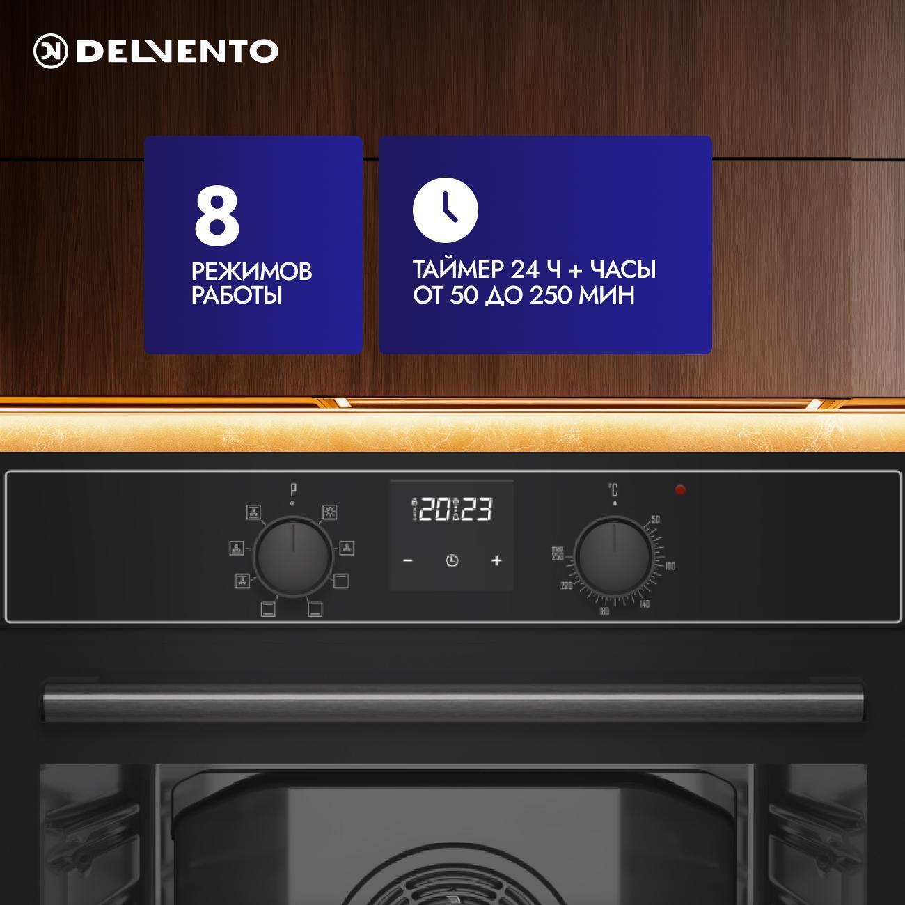 Духовой шкаф электрический Delvento V6EB54000