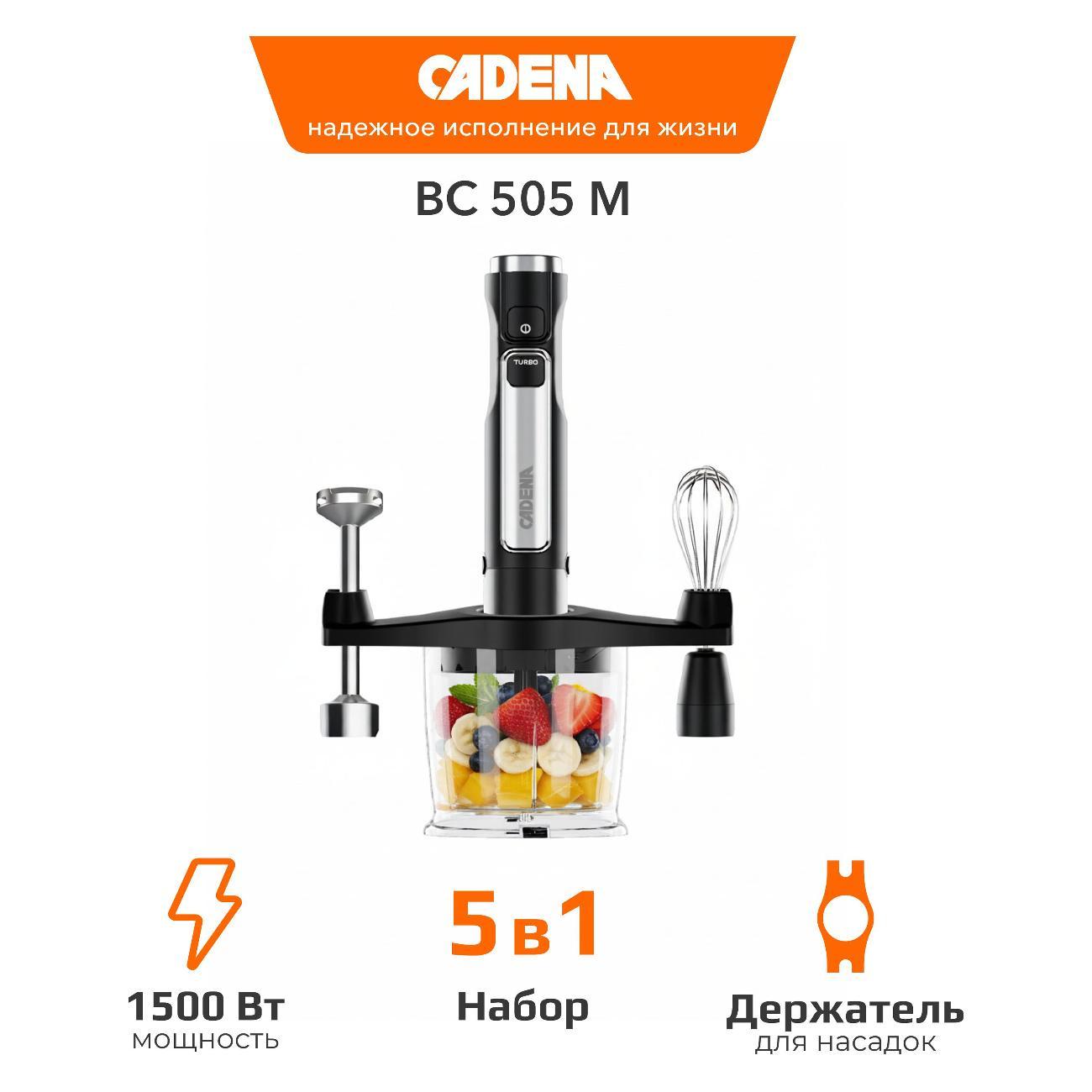 Погружной блендер Cadena BC505M
